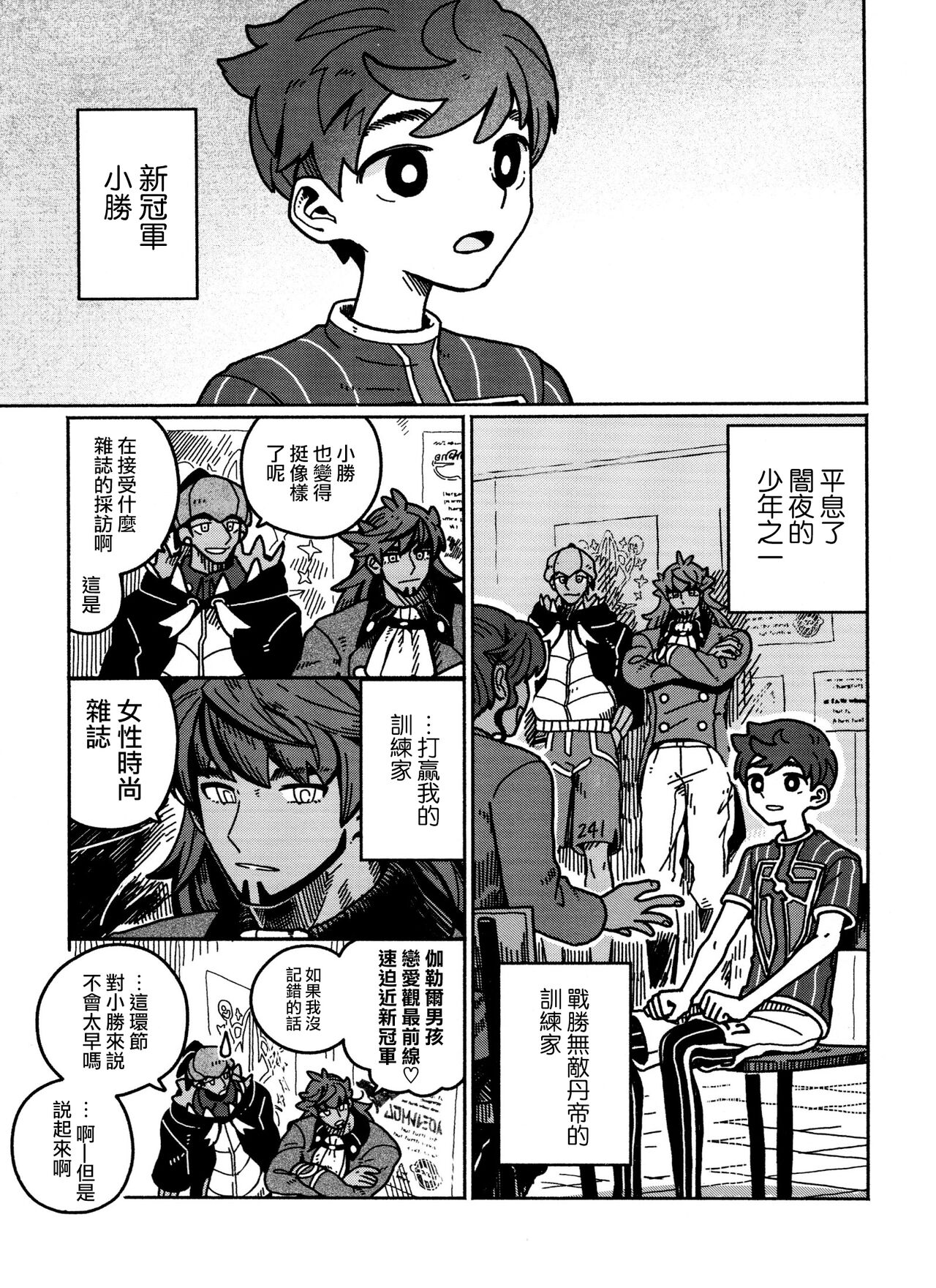 Koi no Kyoukasho - Page 3