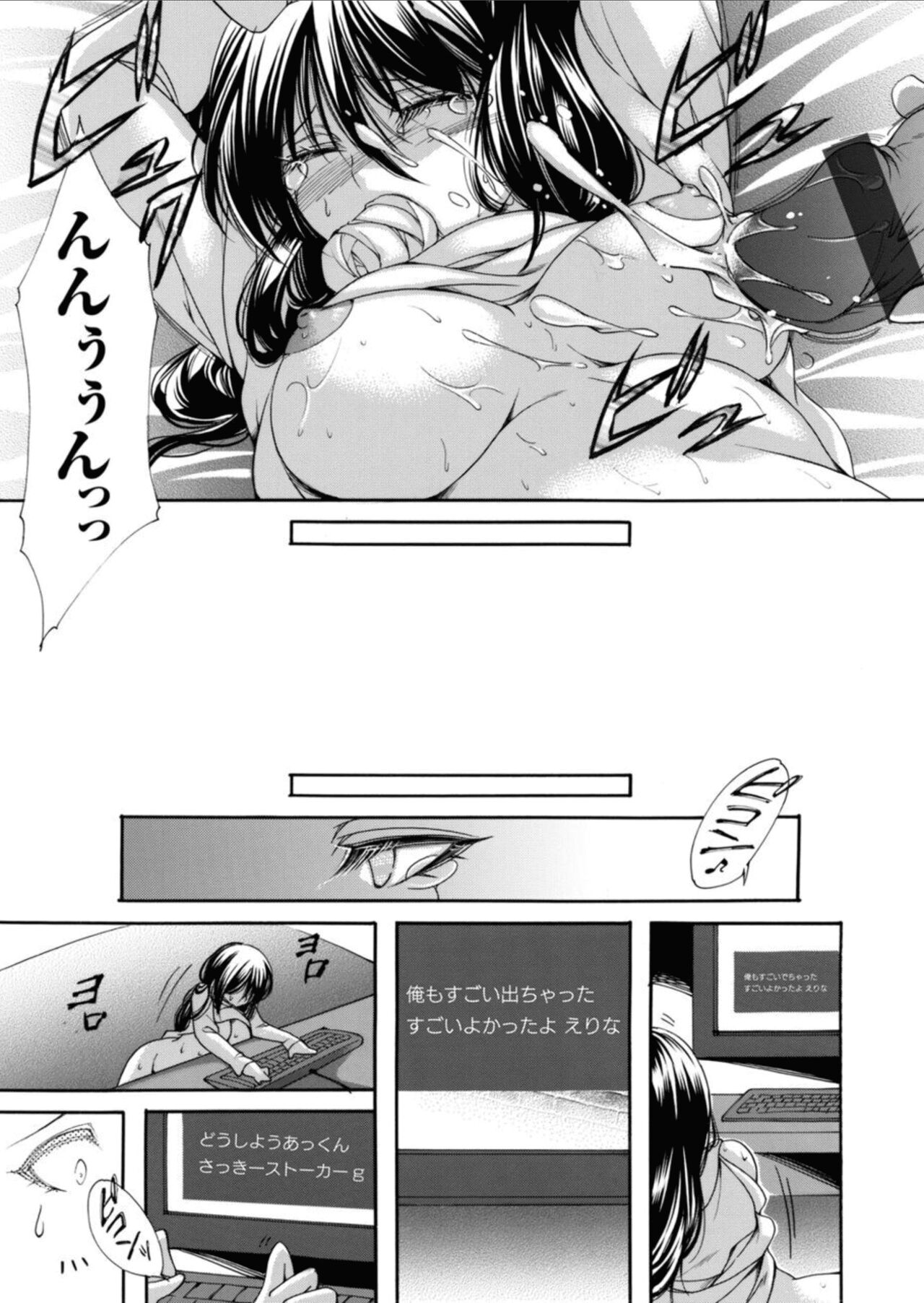 COMIC Magnum Vol.157 - Page 189