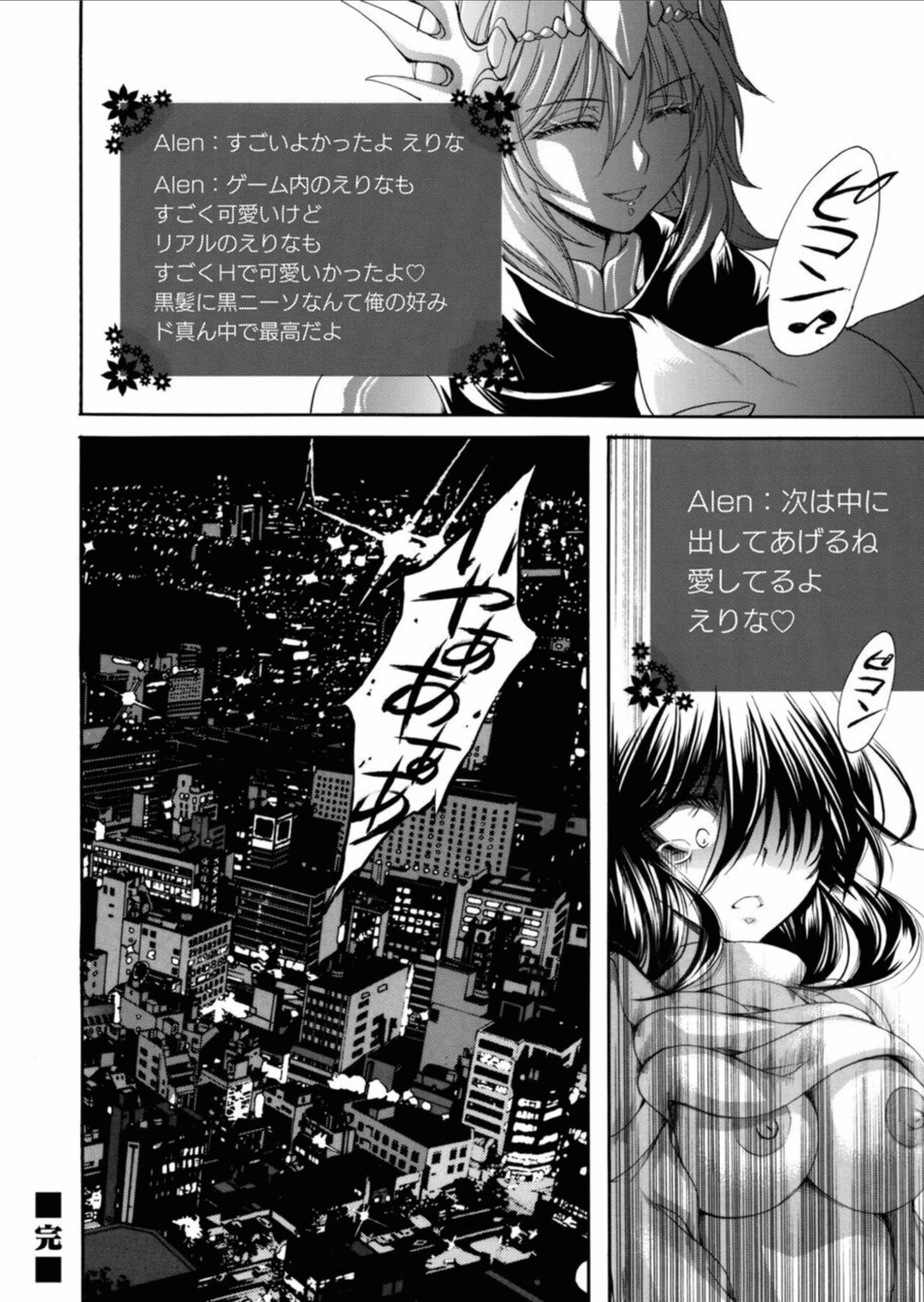 COMIC Magnum Vol.157 - Page 190