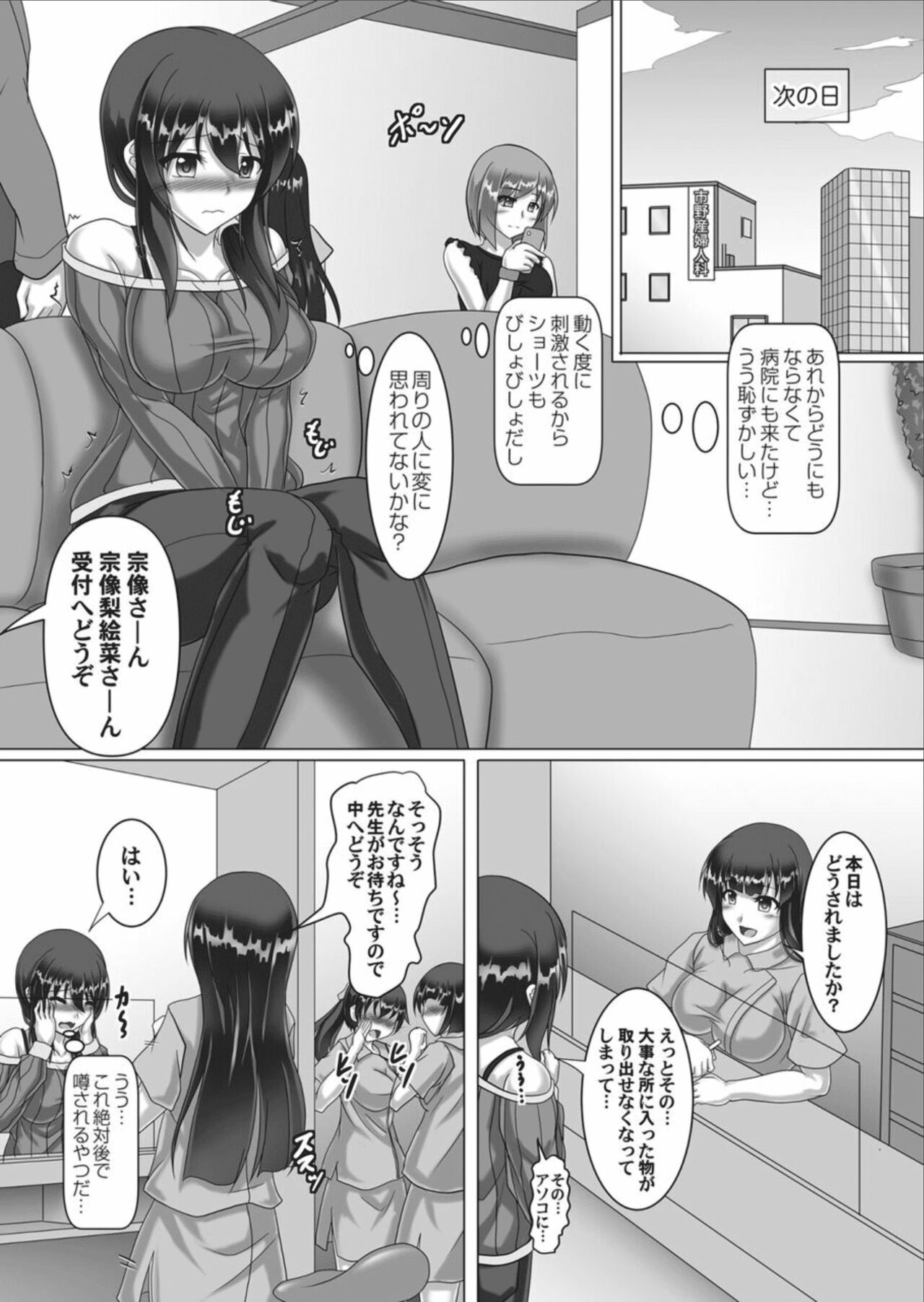 COMIC Magnum Vol.157 - Page 195