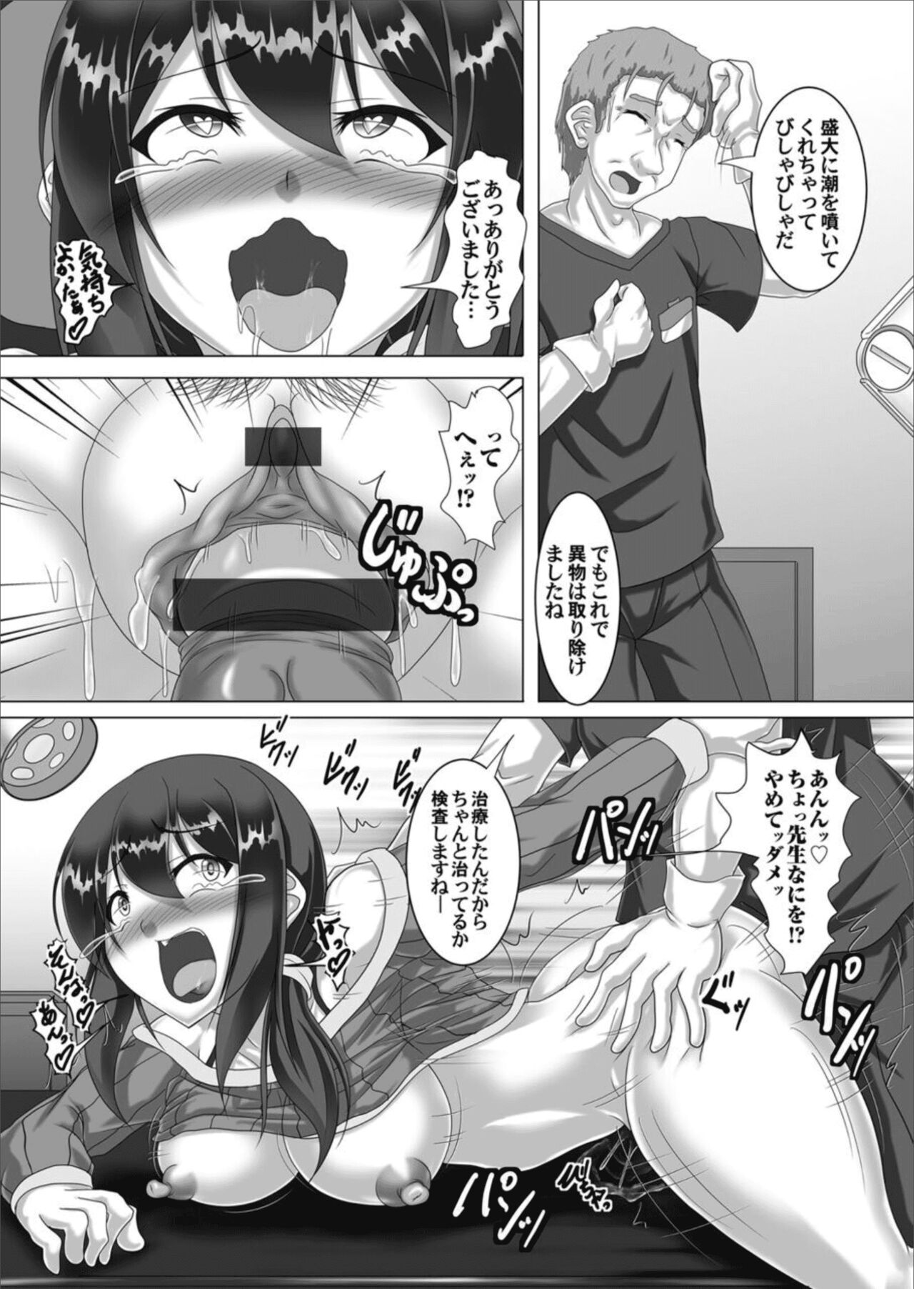 COMIC Magnum Vol.157 - Page 204