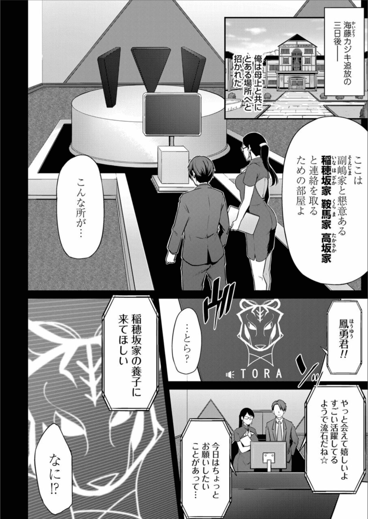COMIC Magnum Vol.157 - Page 26