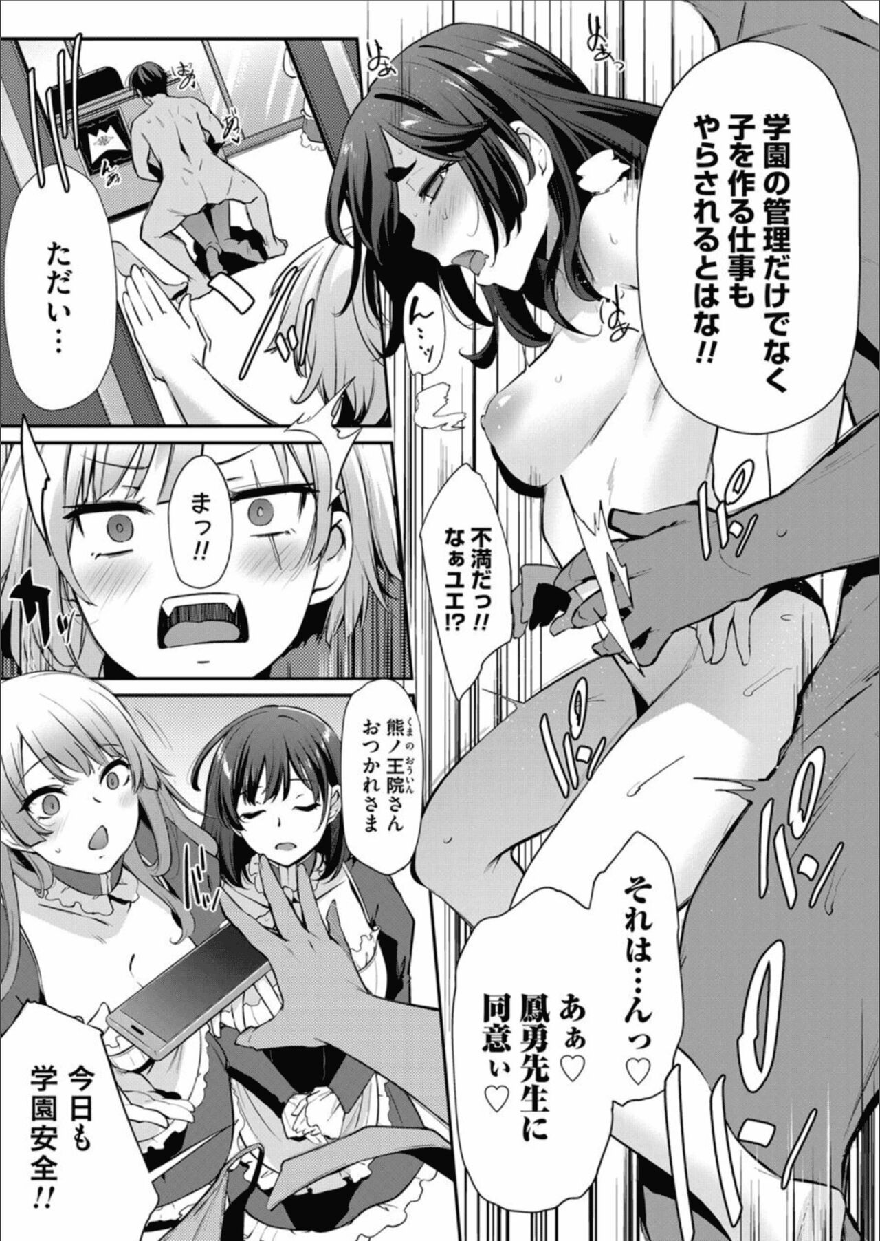 COMIC Magnum Vol.157 - Page 29