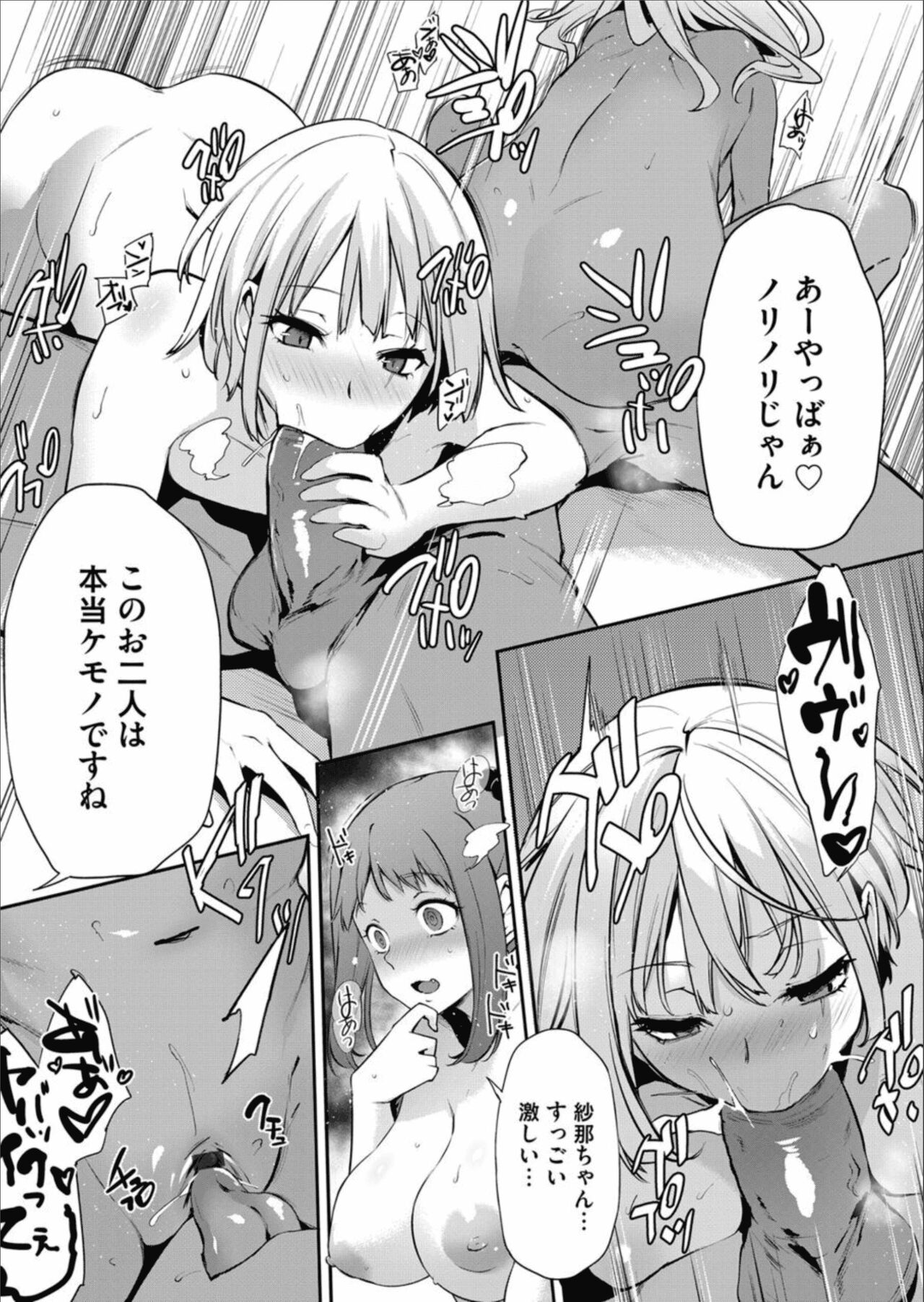 COMIC Magnum Vol.157 - Page 35