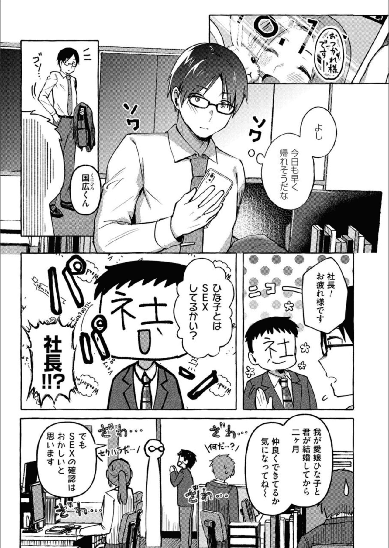 COMIC Magnum Vol.157 - Page 51