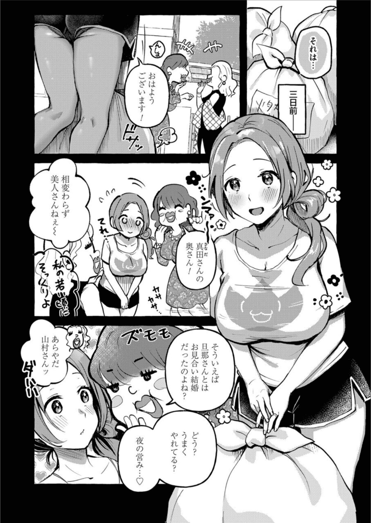 COMIC Magnum Vol.157 - Page 55