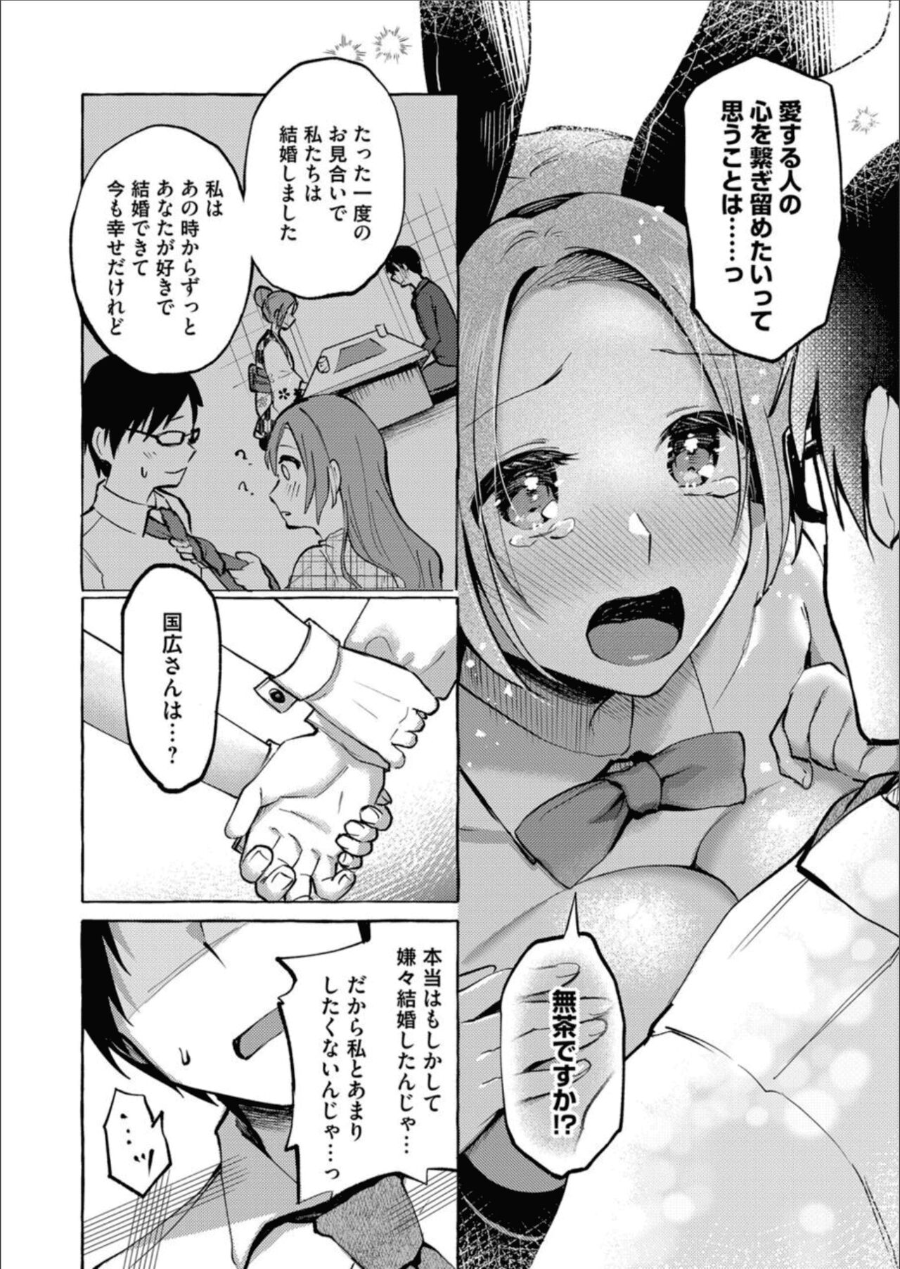 COMIC Magnum Vol.157 - Page 58