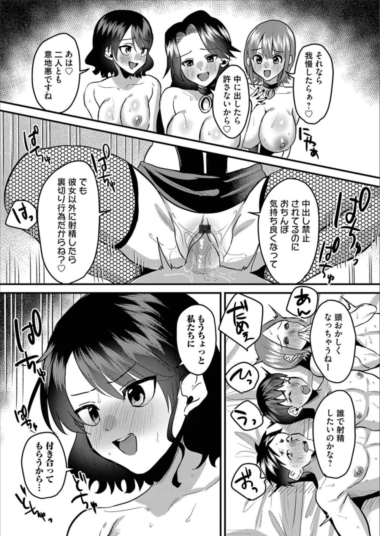 COMIC Magnum Vol.158 - Page 163