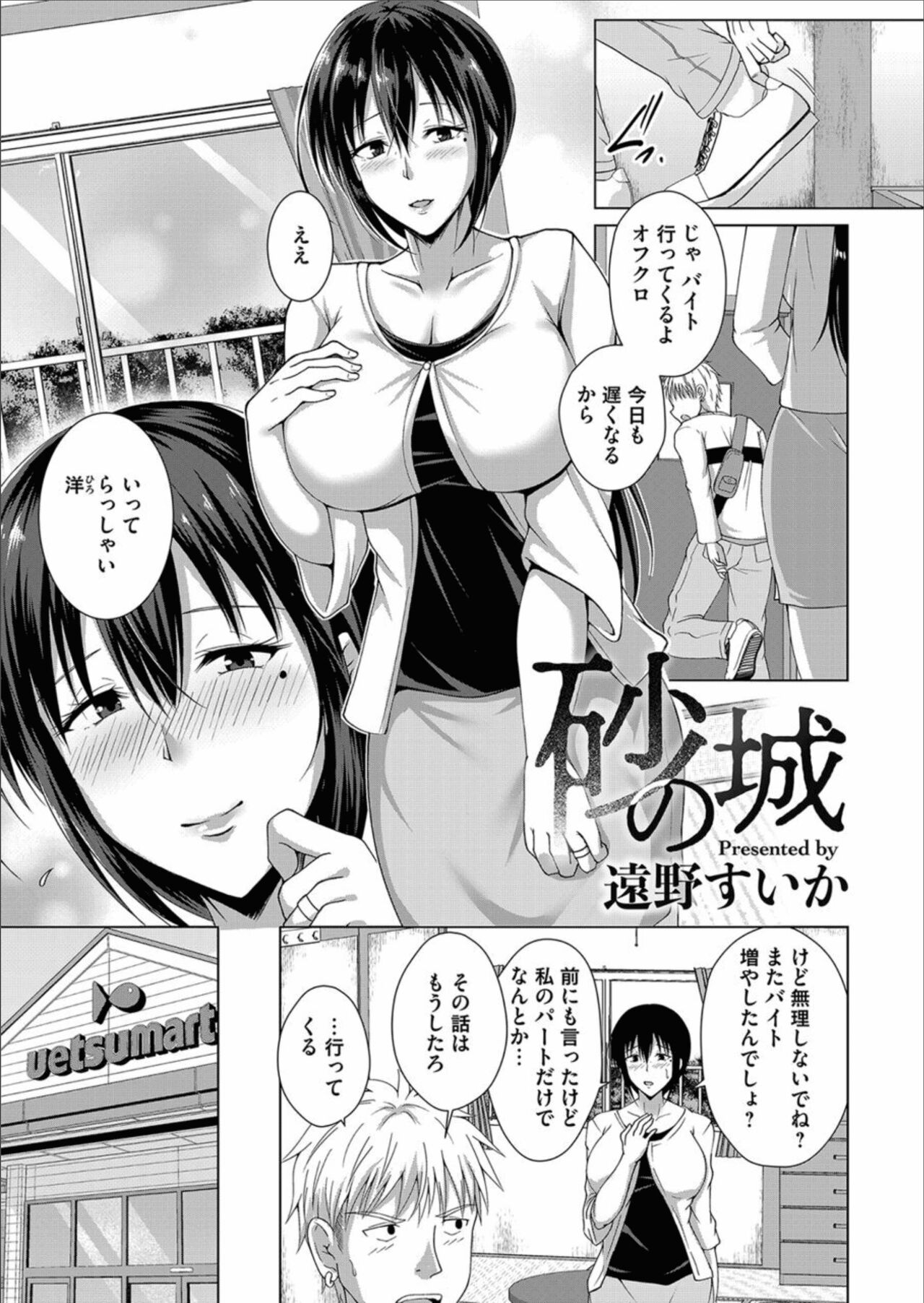 COMIC Magnum Vol.158 - Page 169