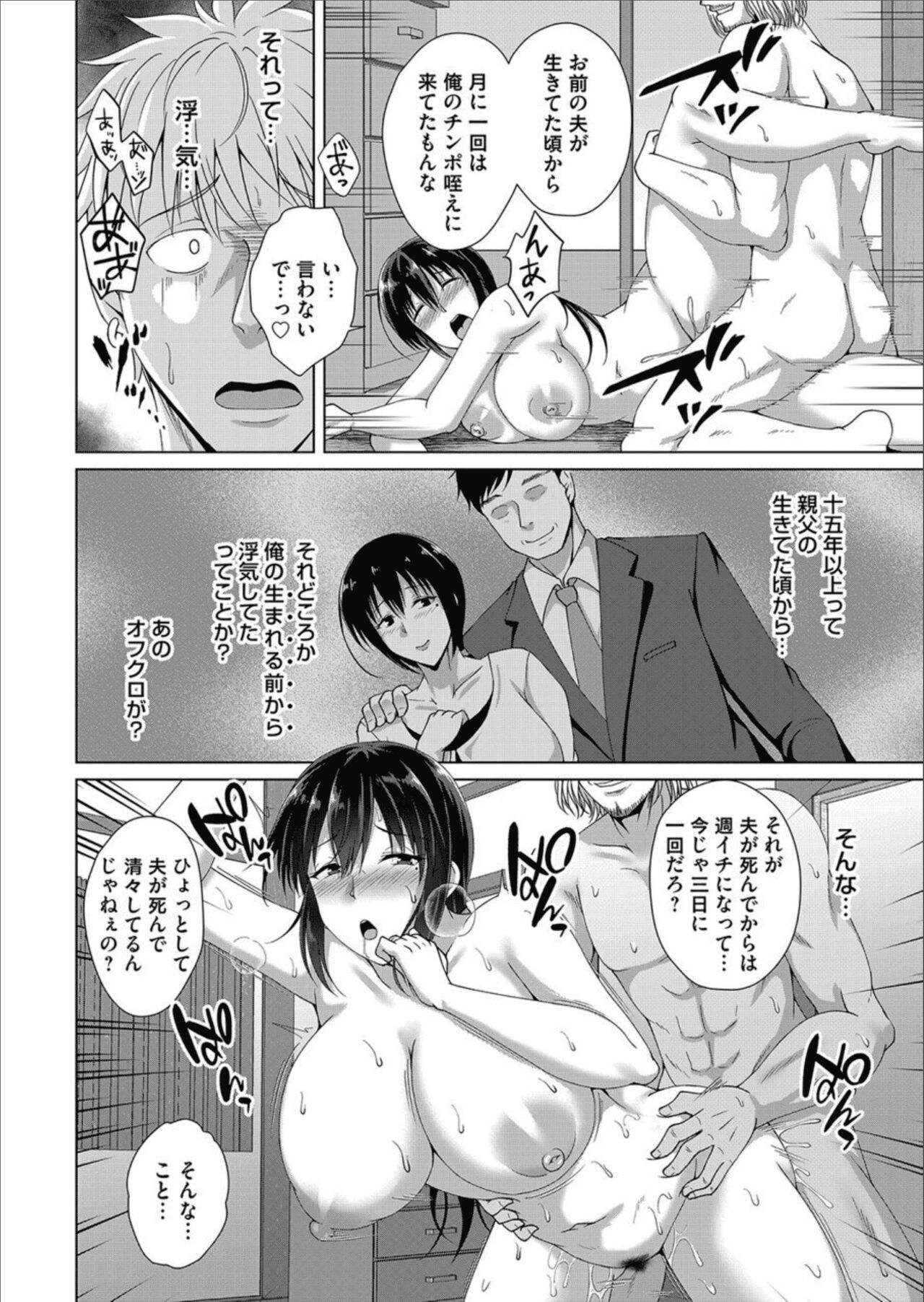COMIC Magnum Vol.158 - Page 180