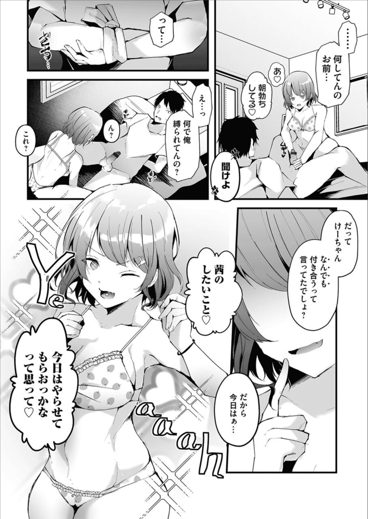 COMIC Magnum Vol.158 - Page 52