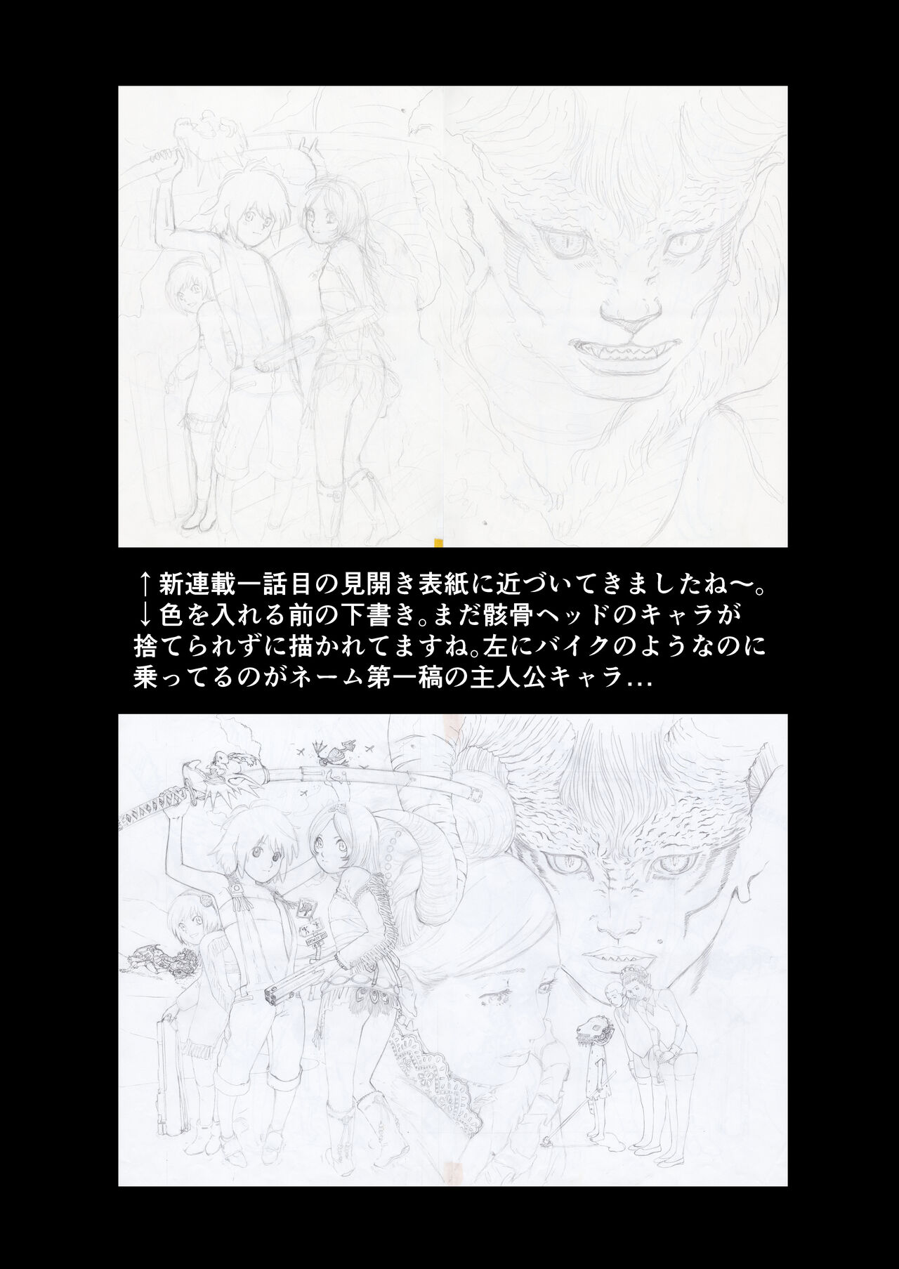 Gabment Chronicle 1 - Page 28
