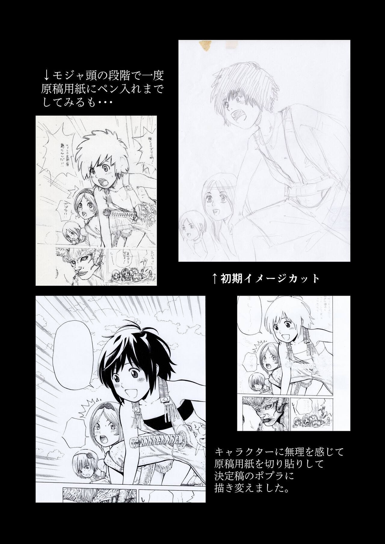 Gabment Chronicle 1 - Page 29