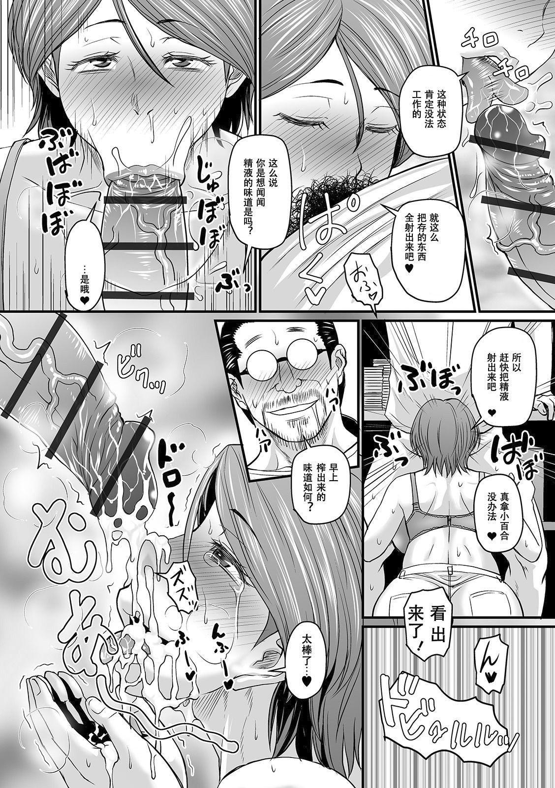 Mure Mesu Noukou Sumeru - Page 30