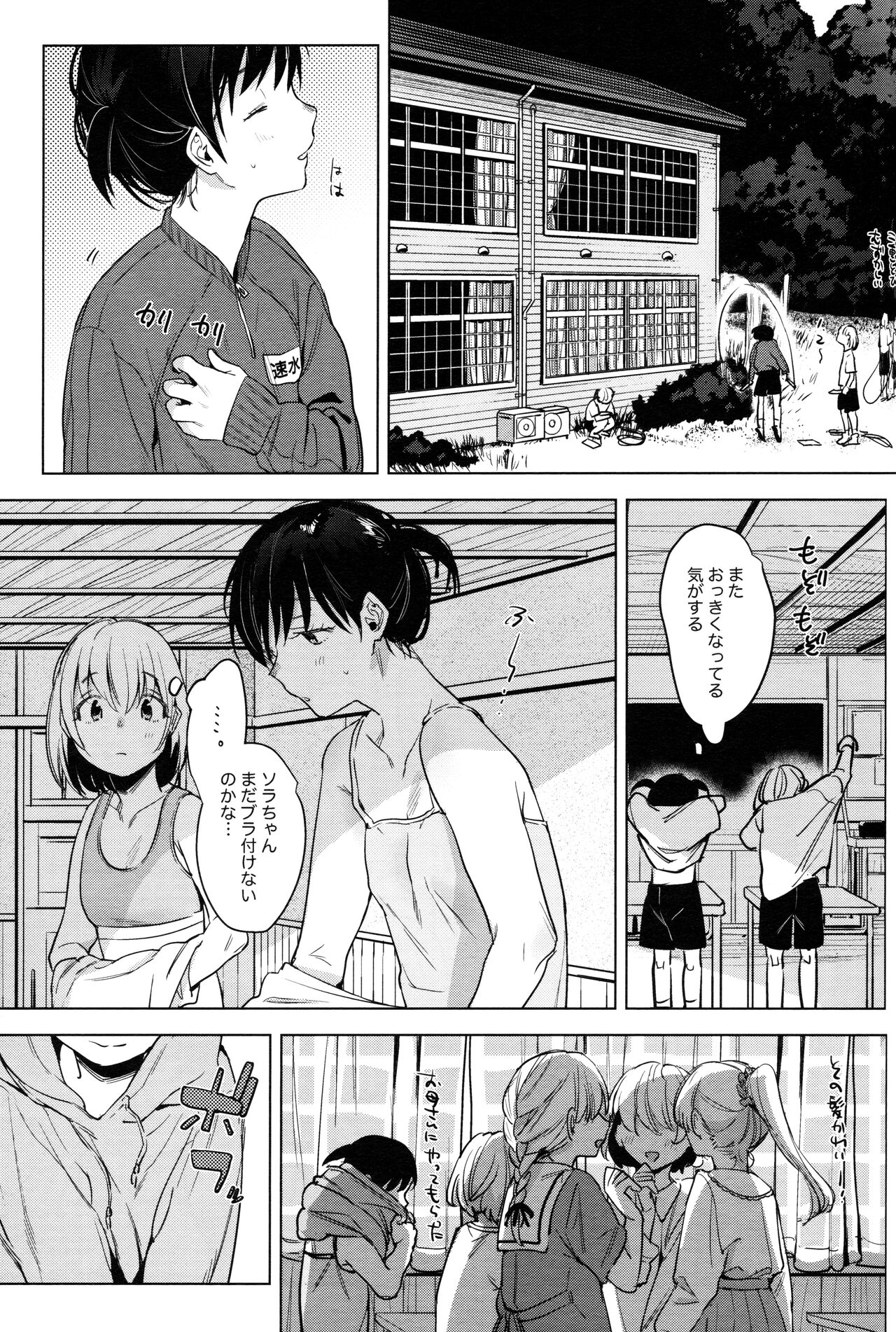 Haikou Memories - Page 28