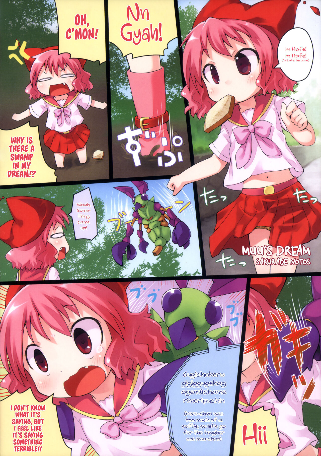 Kero Yo~n - Page 13