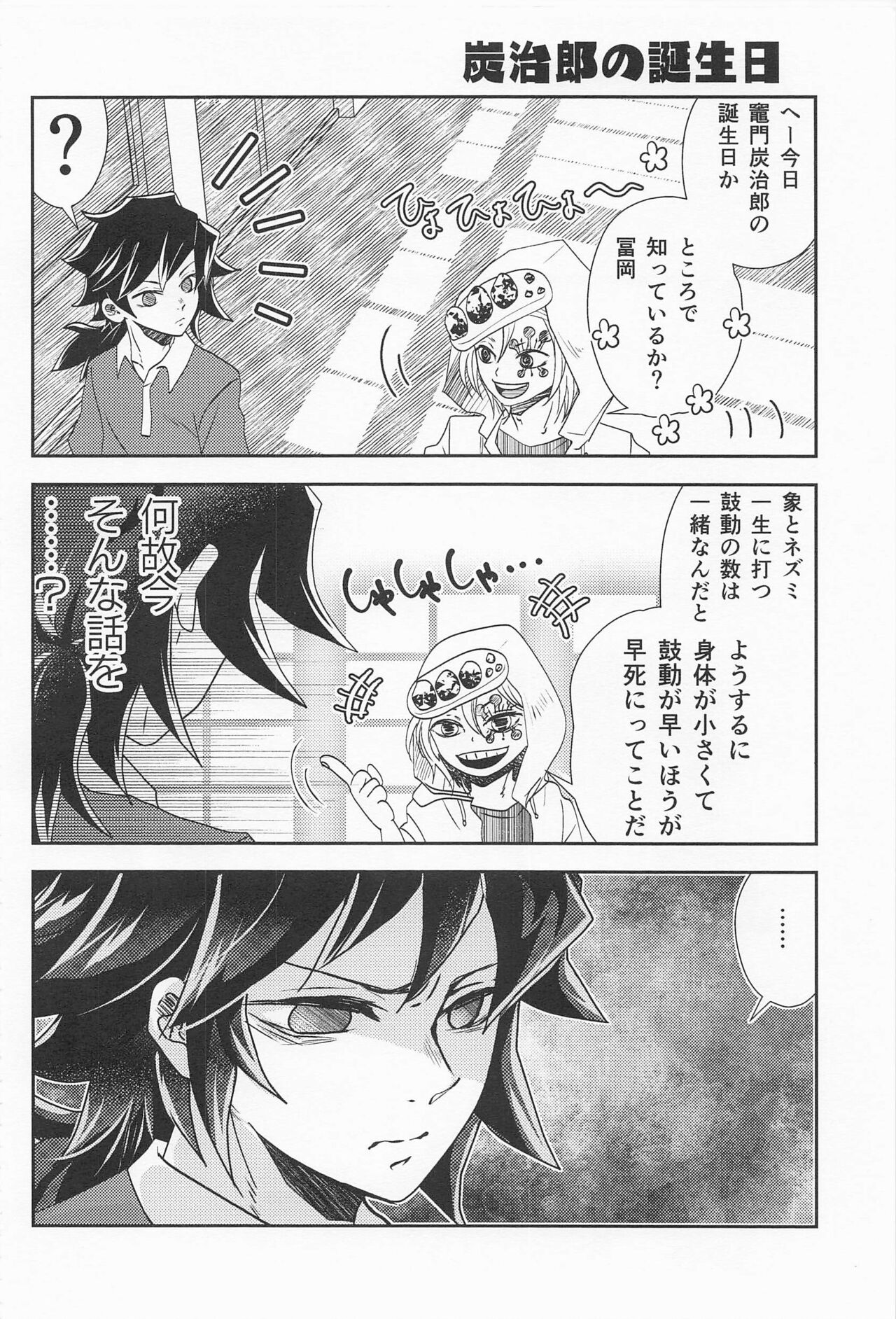 Koi Koite - Page 27