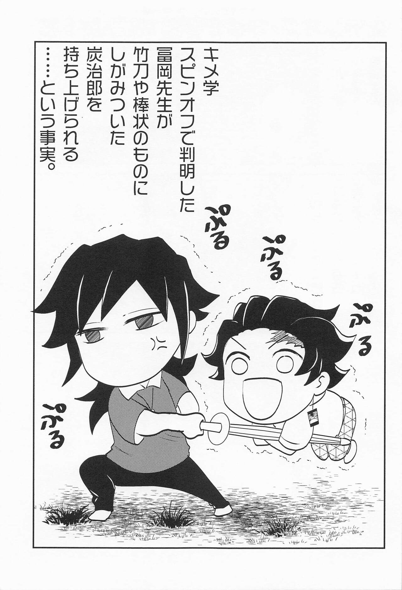 Koi Koite - Page 42