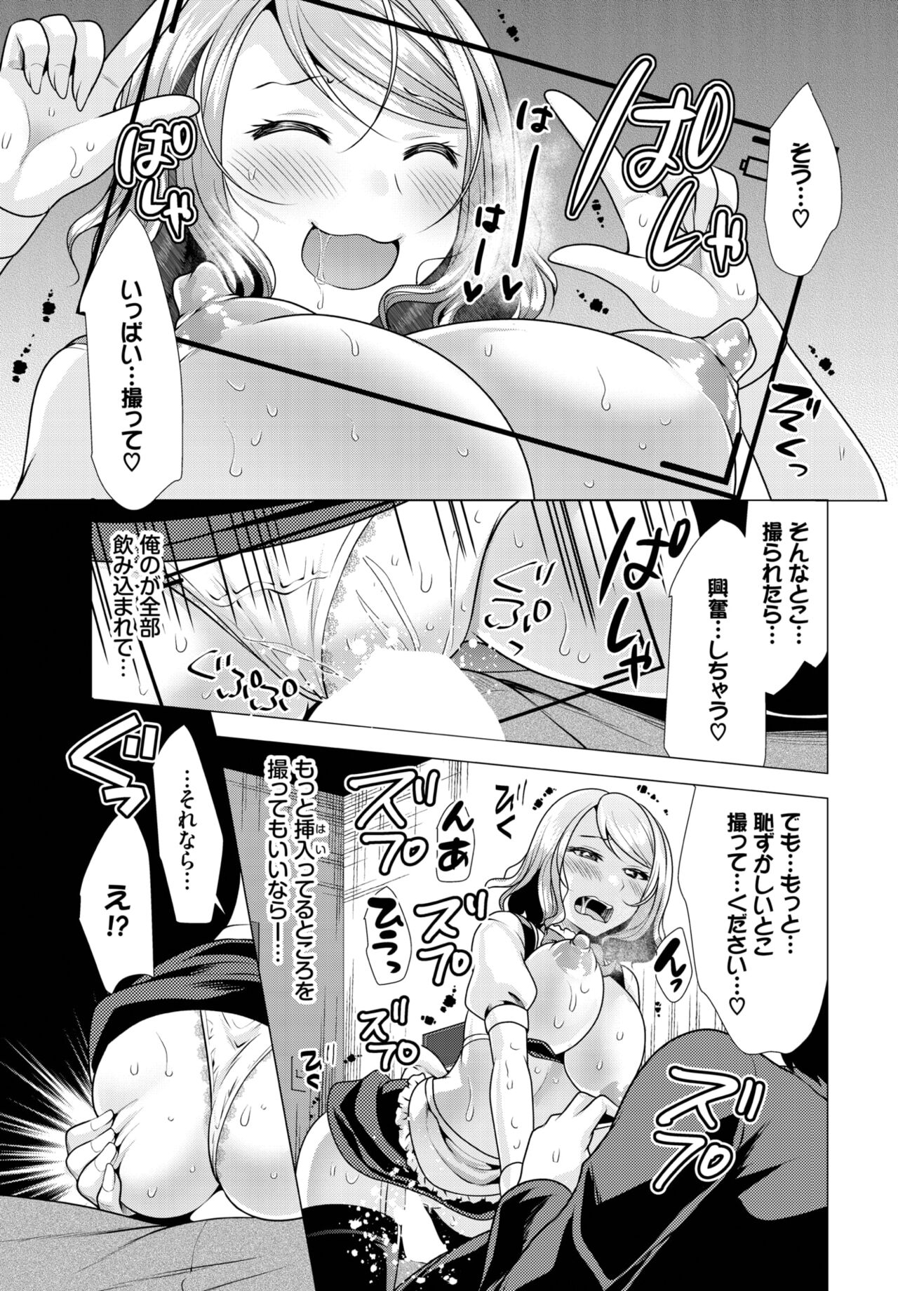 Dascomi Vol.22 - Page 145