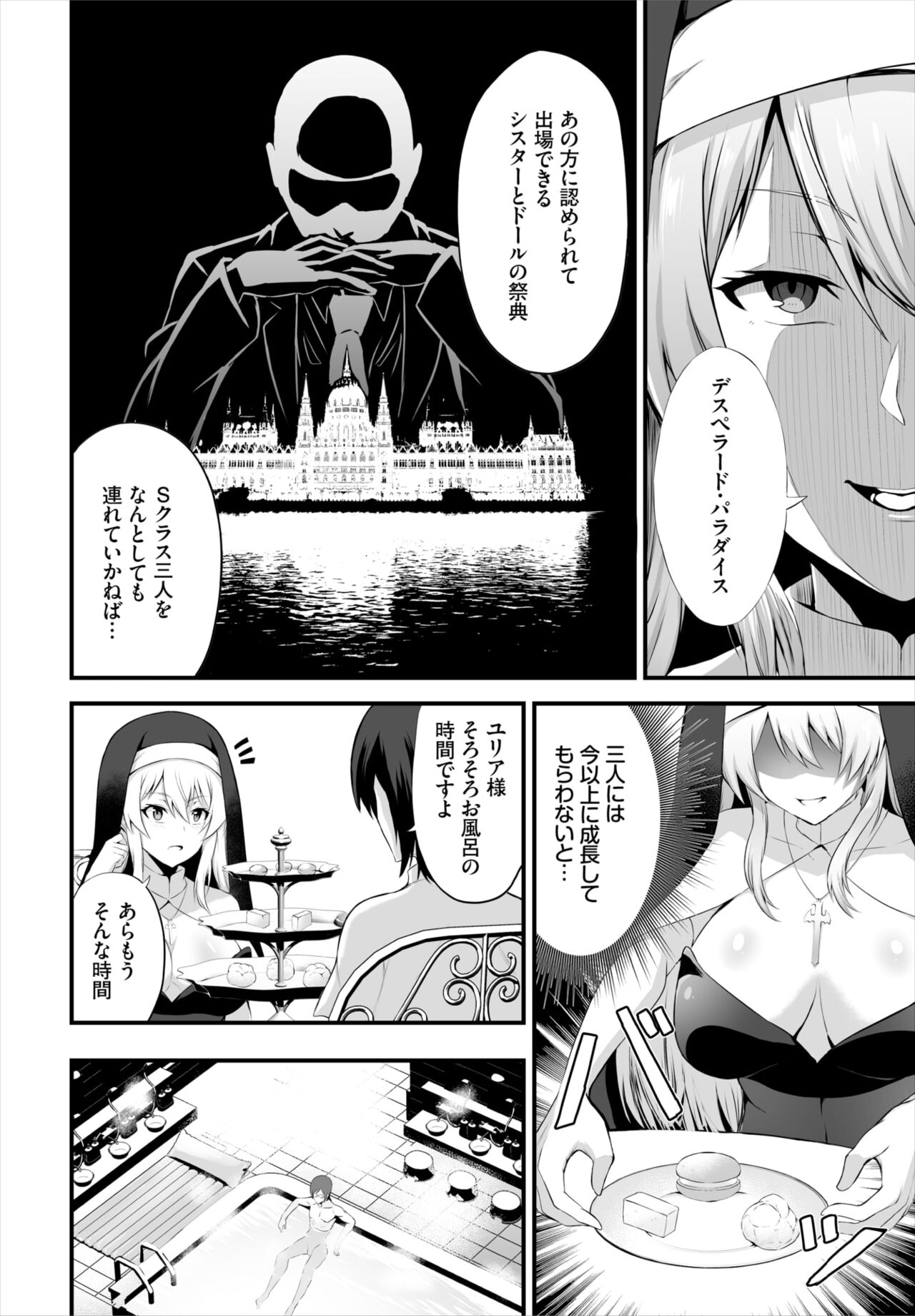 Dascomi Vol.22 - Page 157