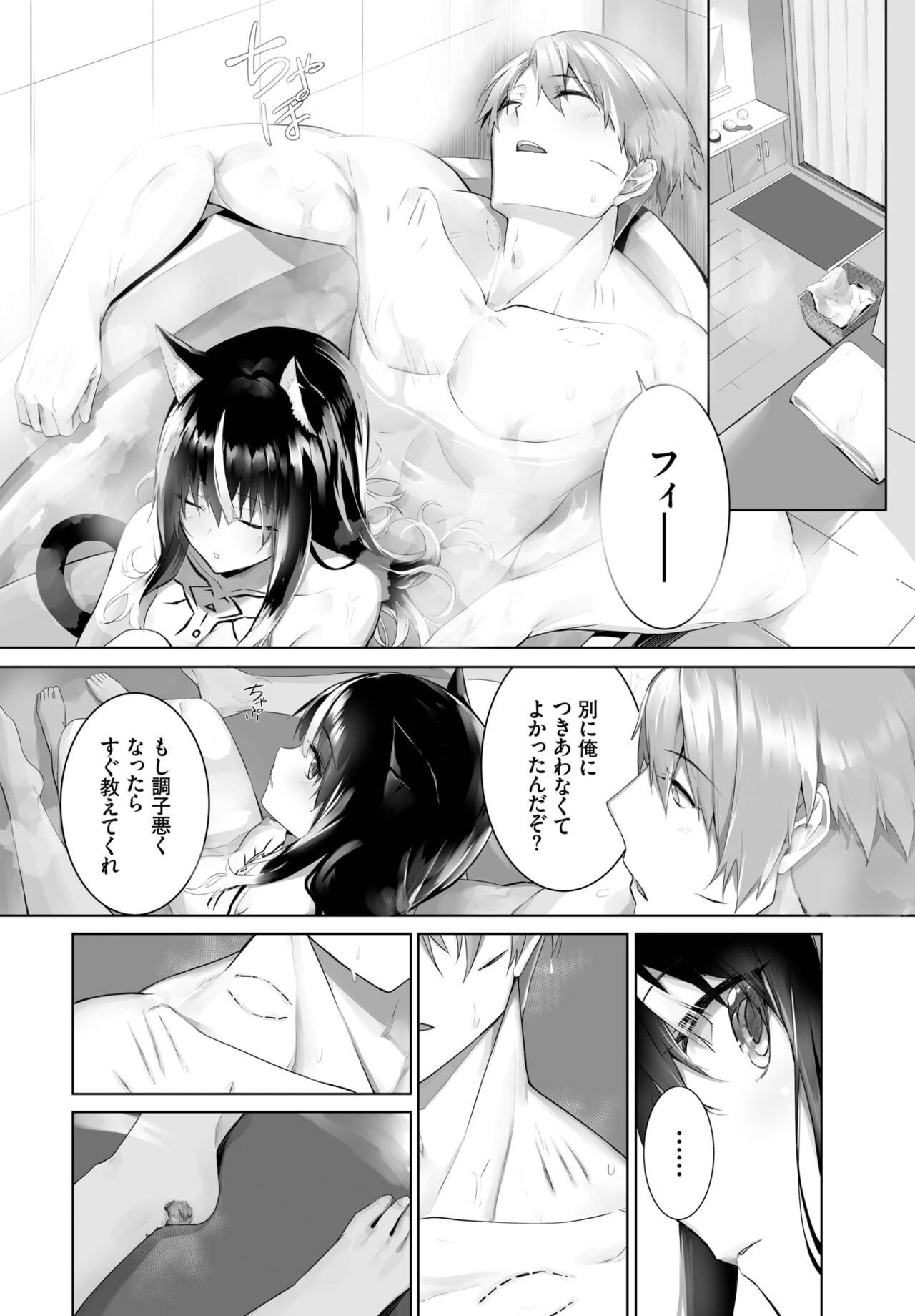 Dascomi Vol.22 - Page 32