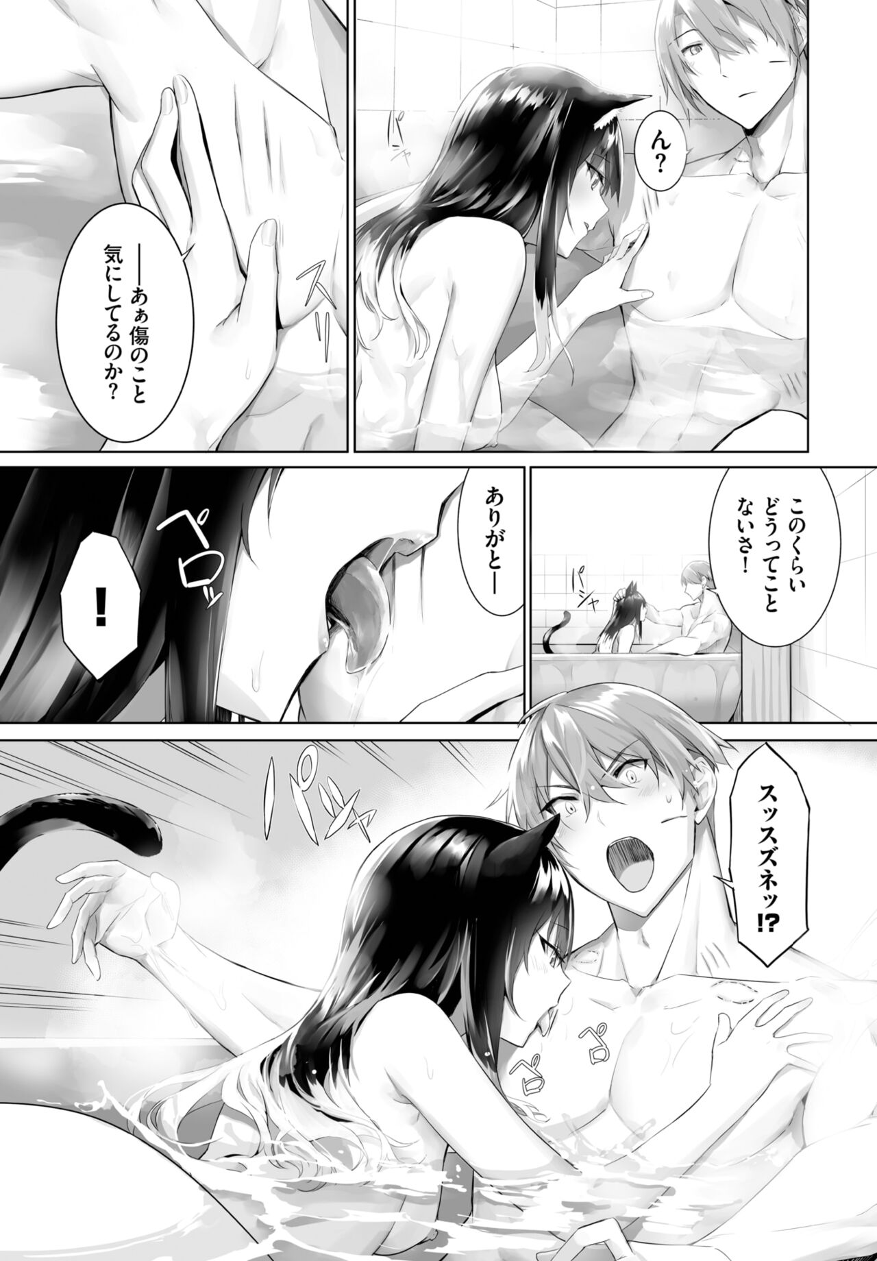 Dascomi Vol.22 - Page 33