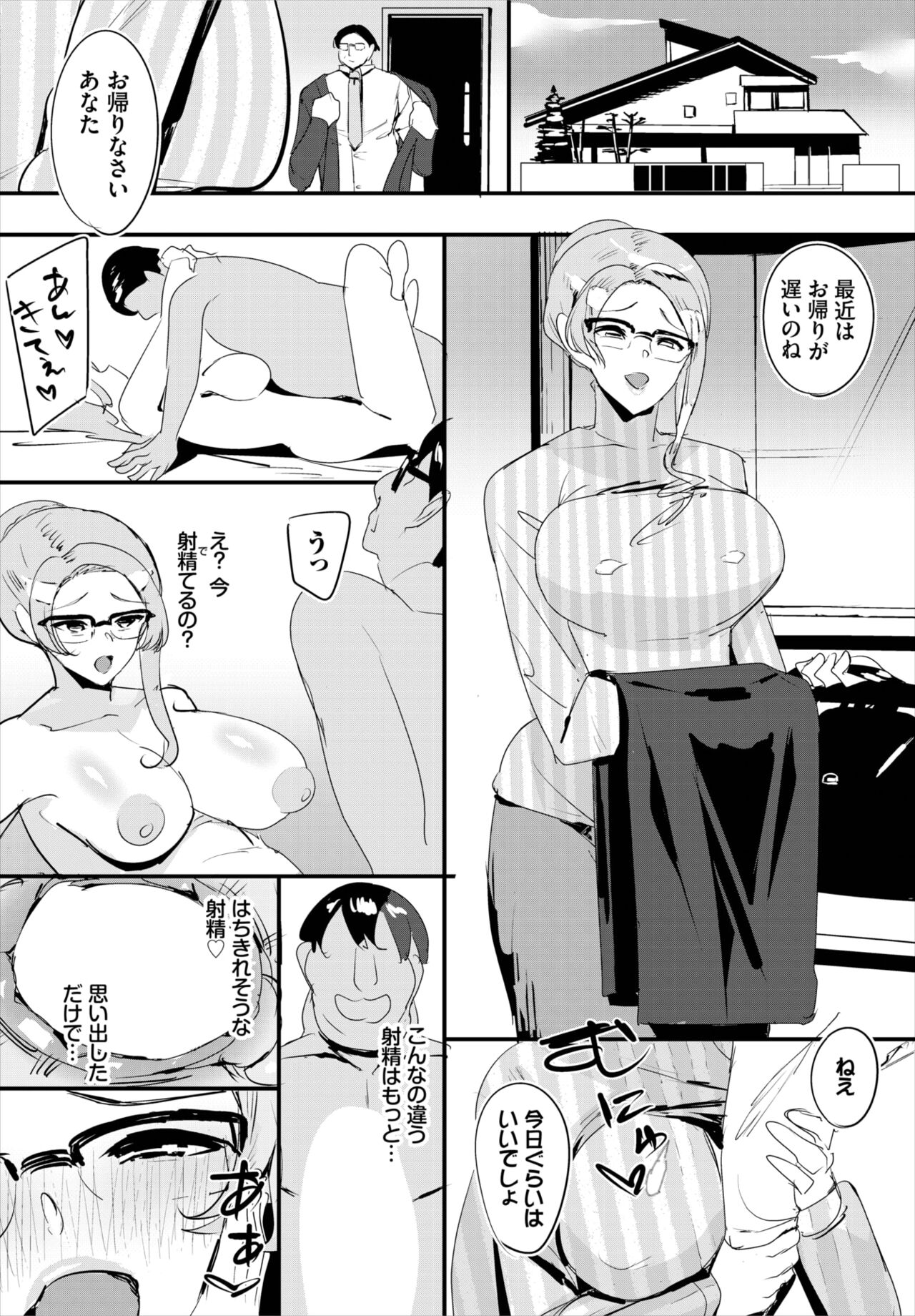 Dascomi Vol.22 - Page 61