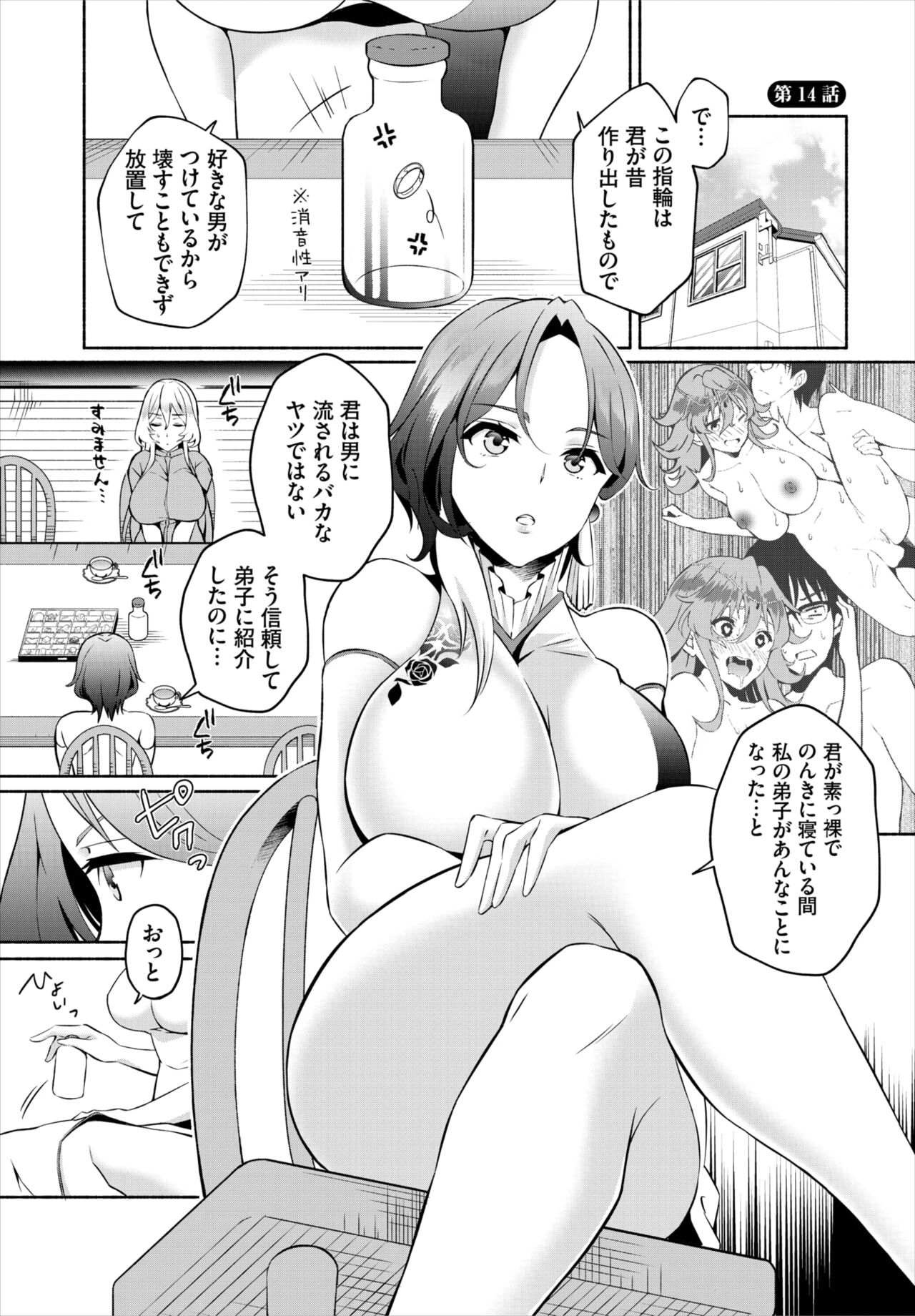 Dascomi Vol.22 - Page 71