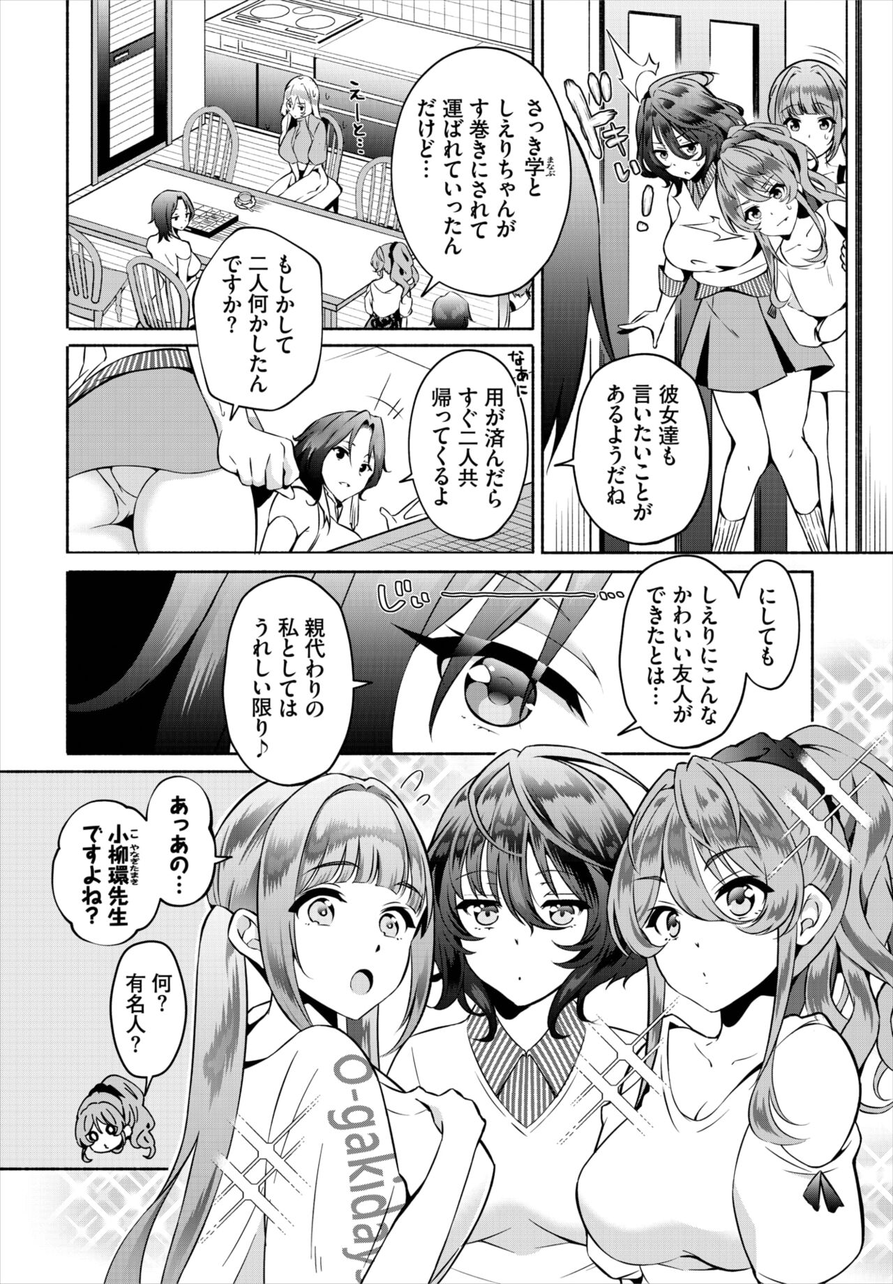 Dascomi Vol.22 - Page 72