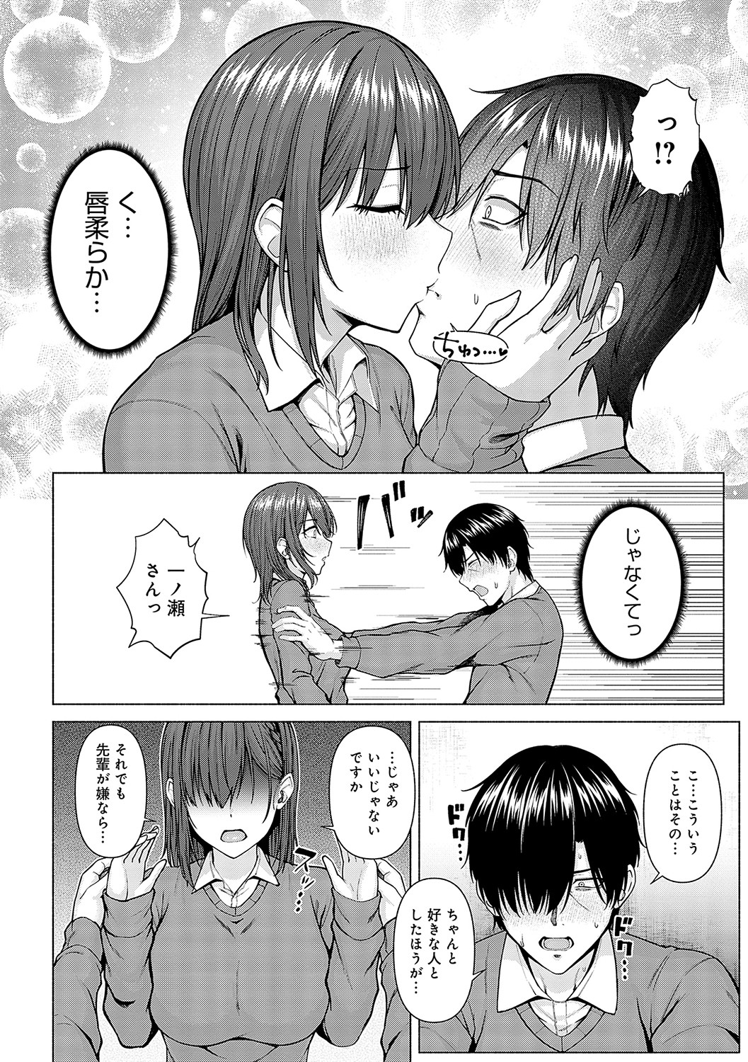 only my idol - Page 11