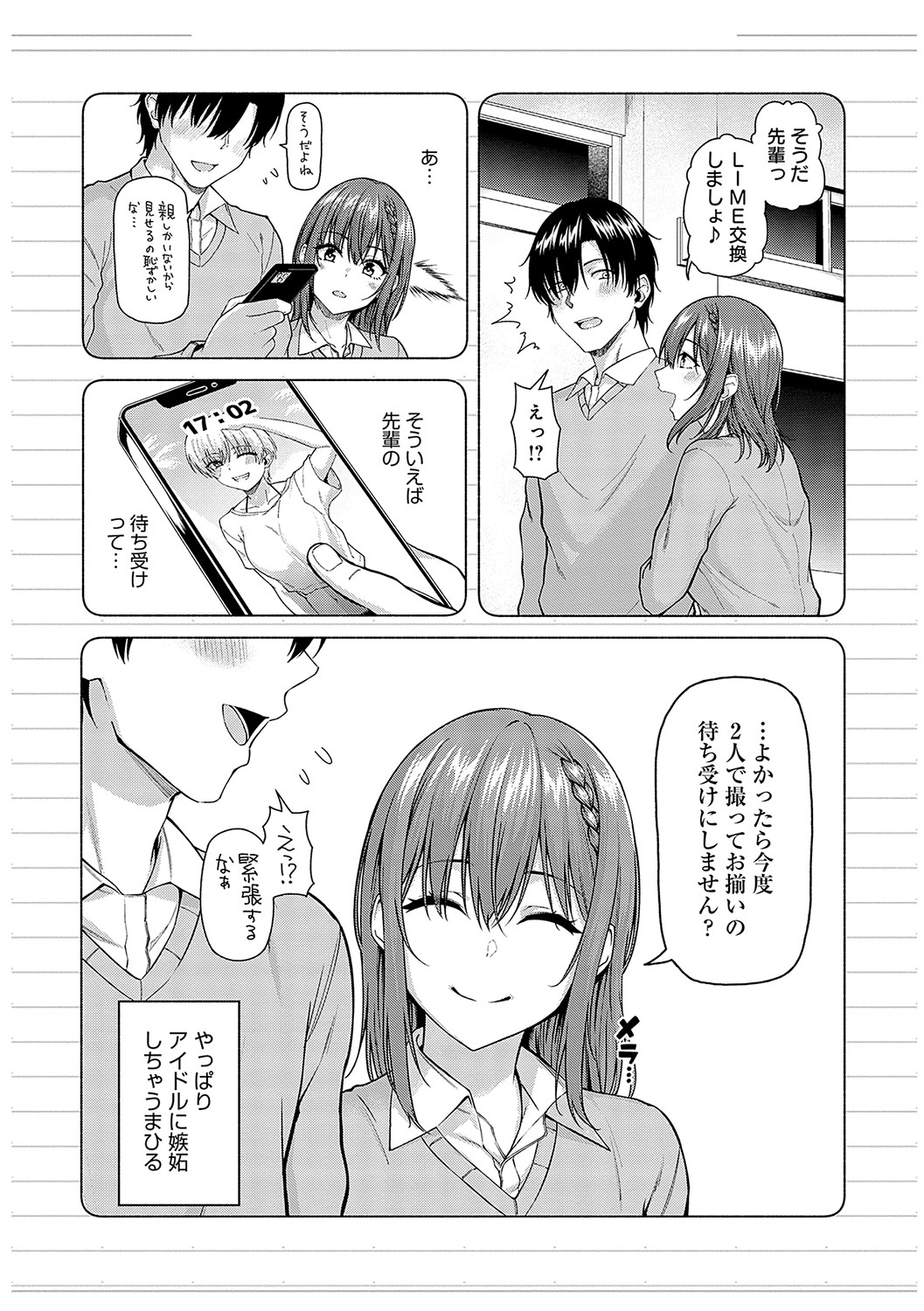 only my idol - Page 72