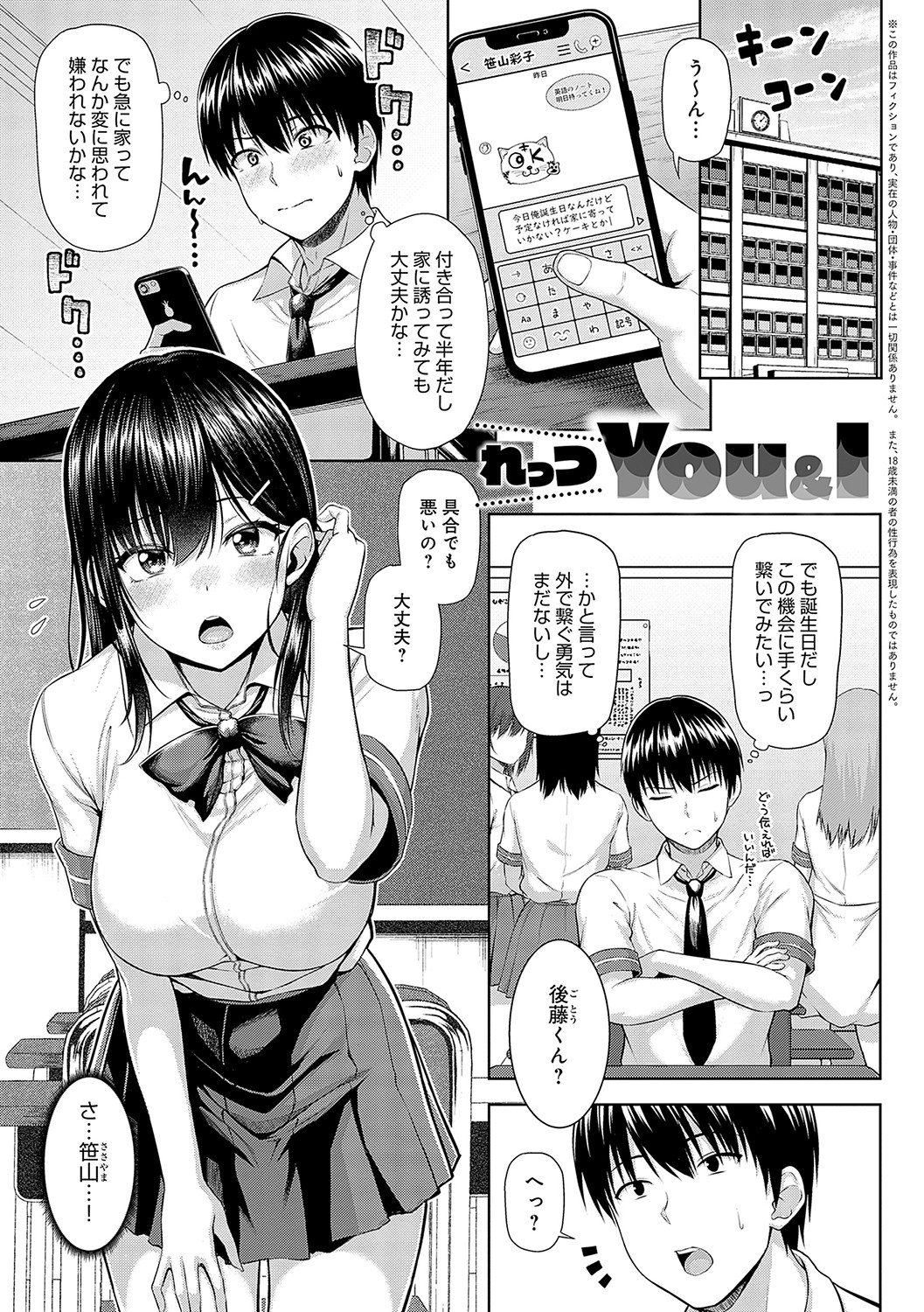 only my idol - Page 74