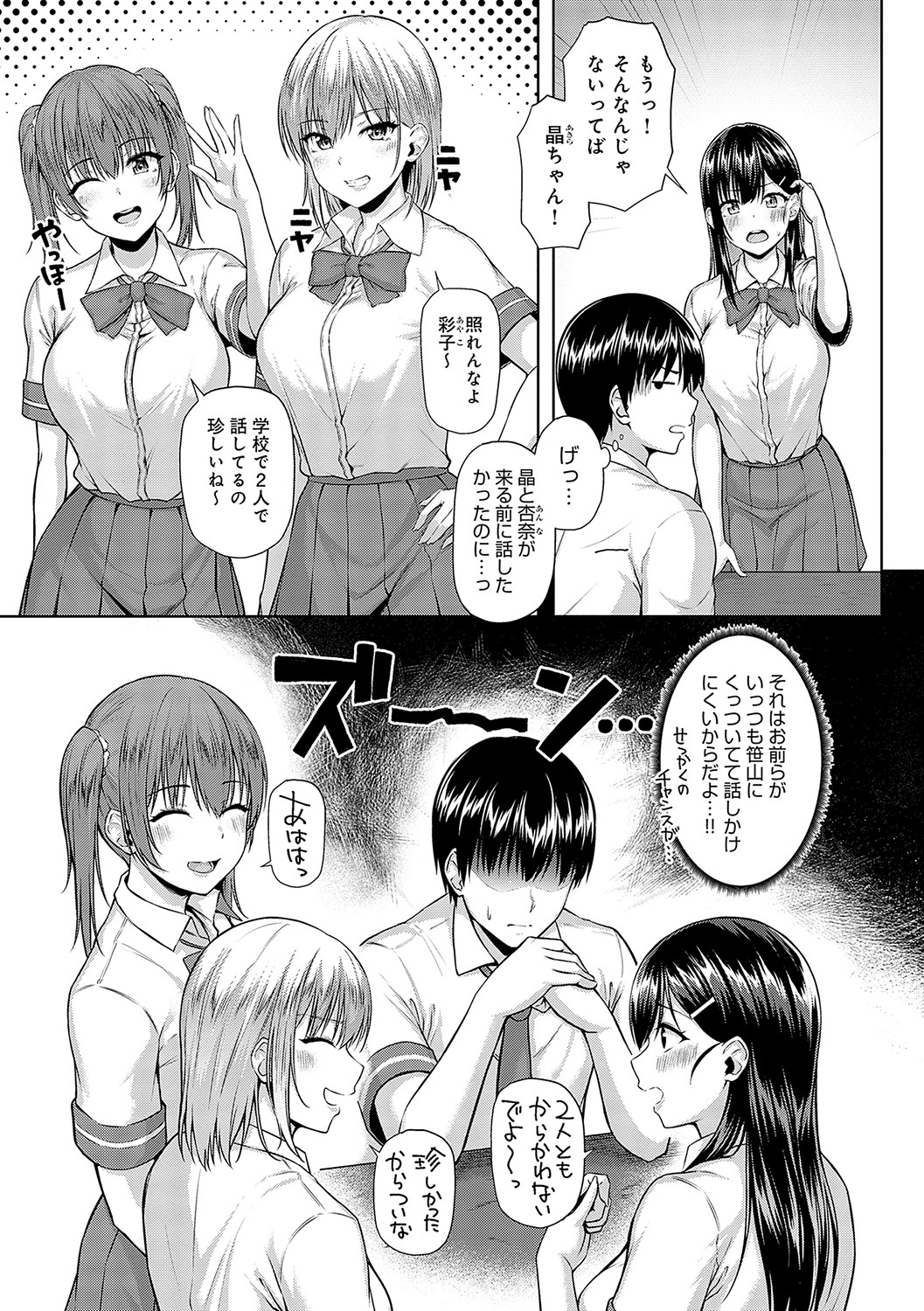 only my idol - Page 76