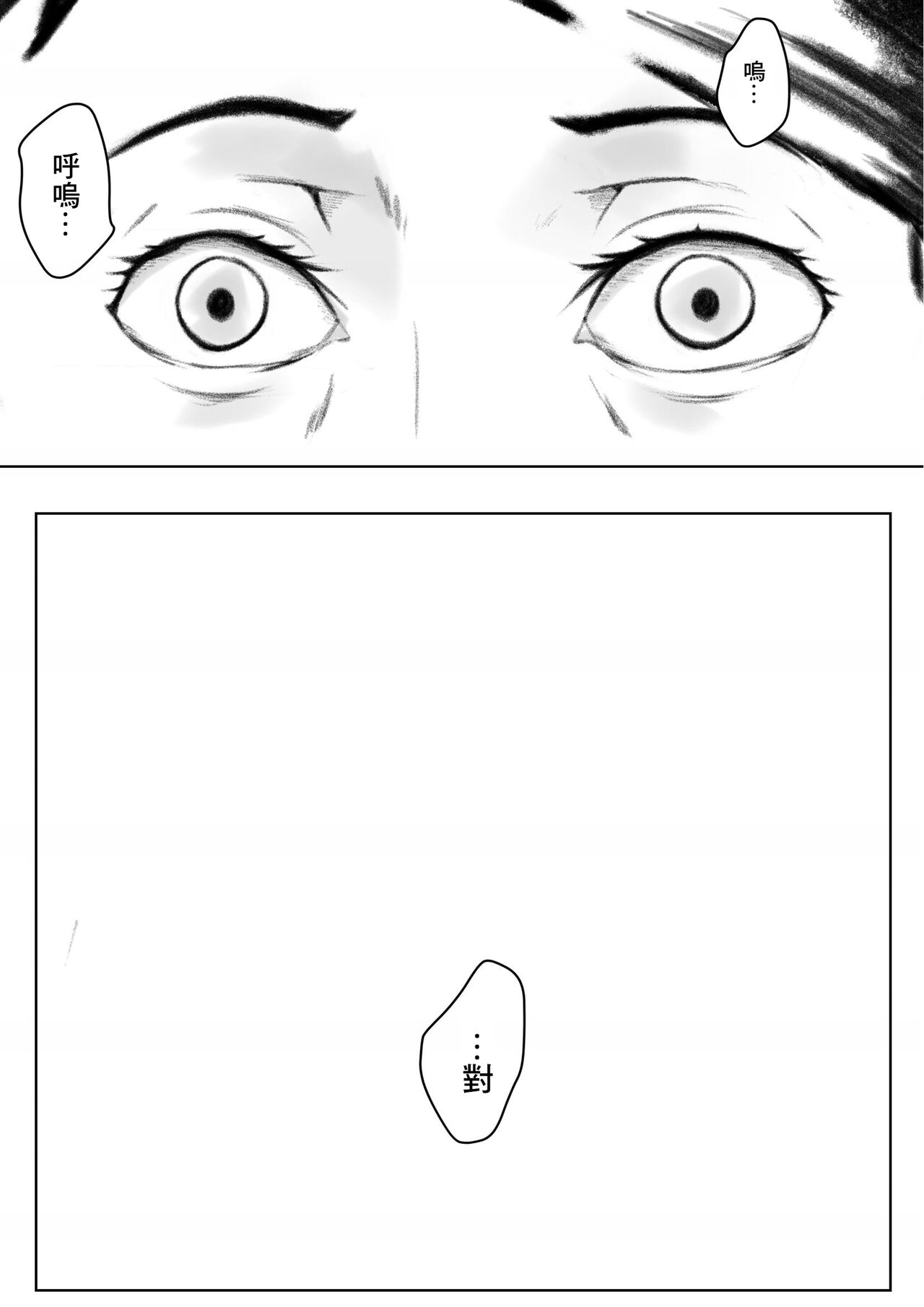 Kakushidori | 偷拍 - Page 44