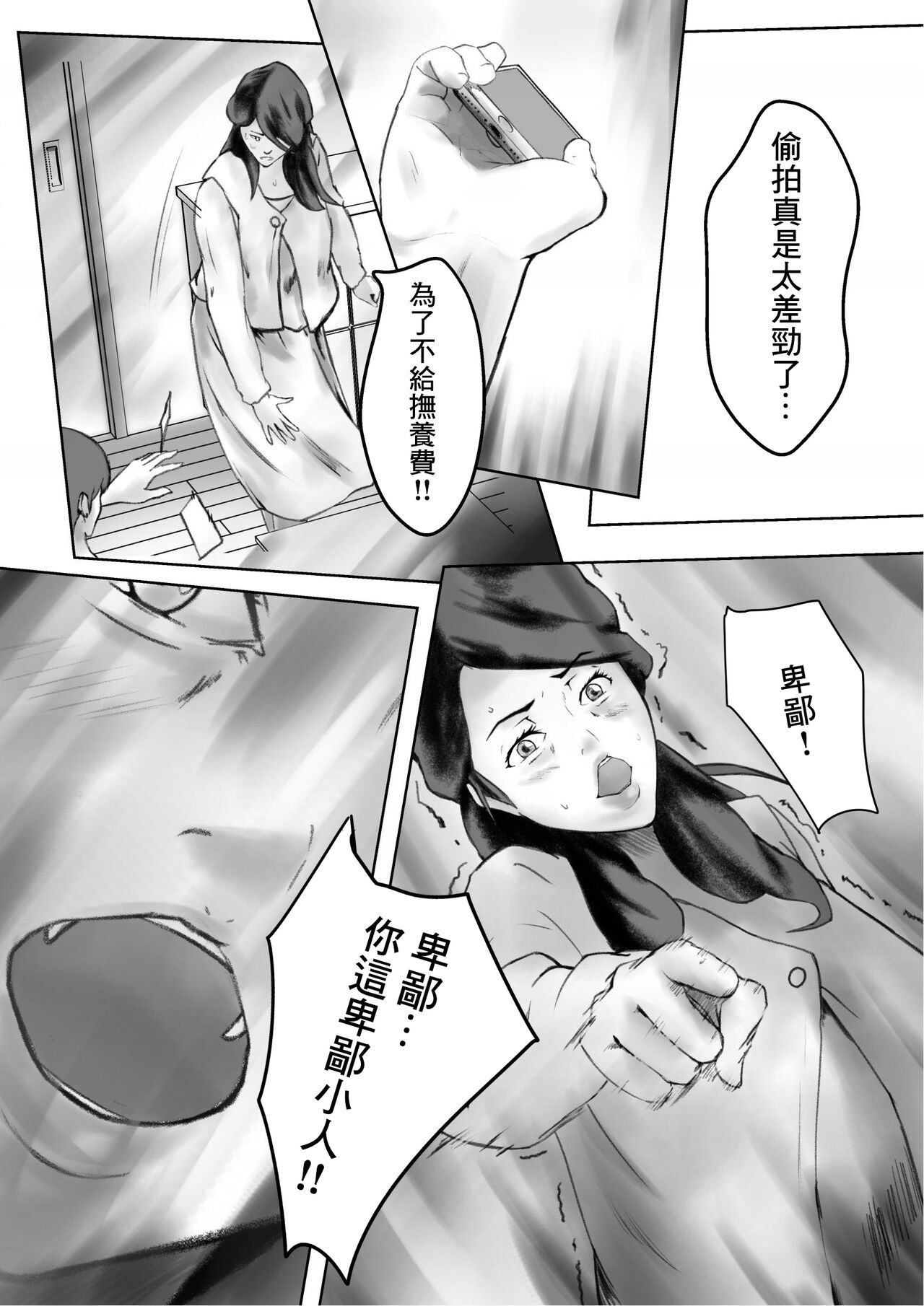 Kakushidori | 偷拍 - Page 48