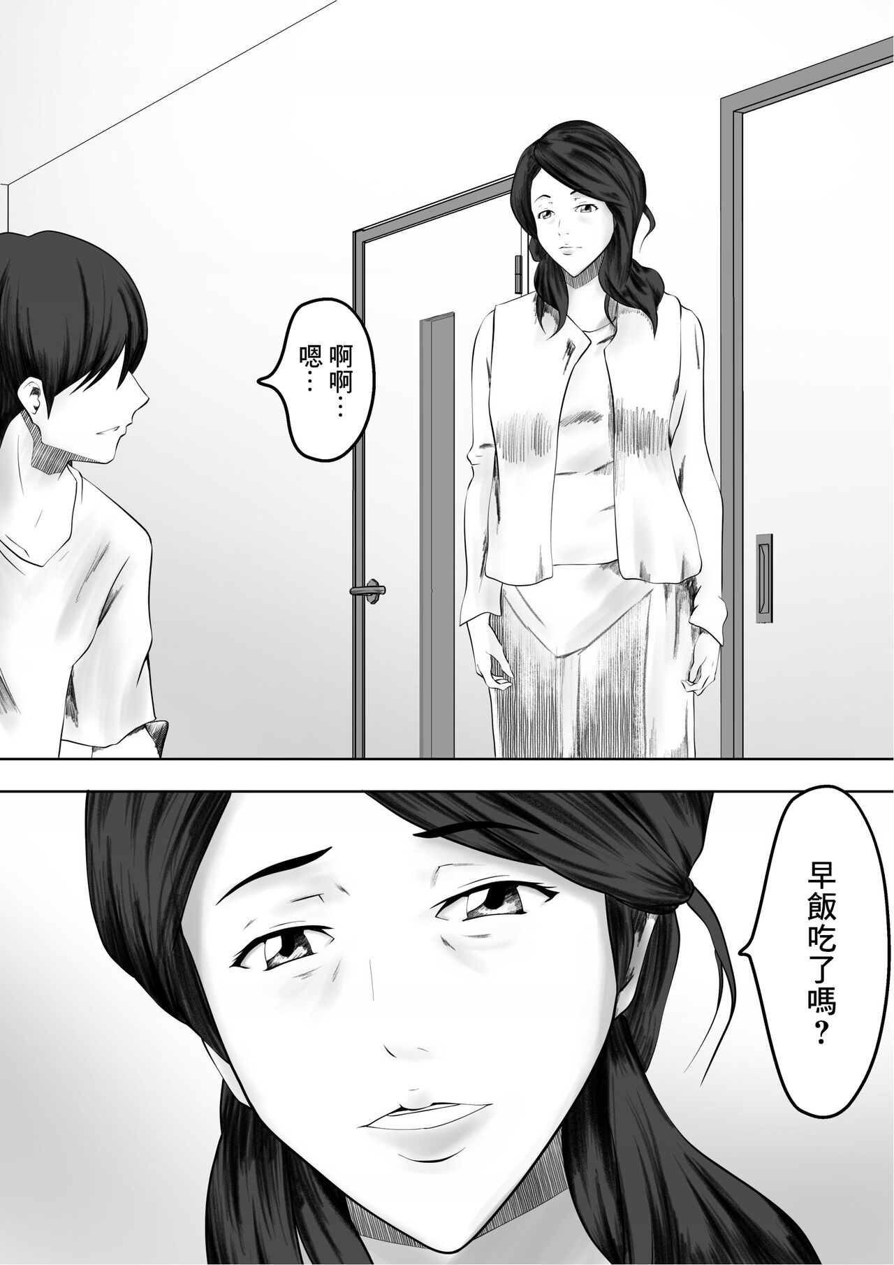 Kakushidori | 偷拍 - Page 5