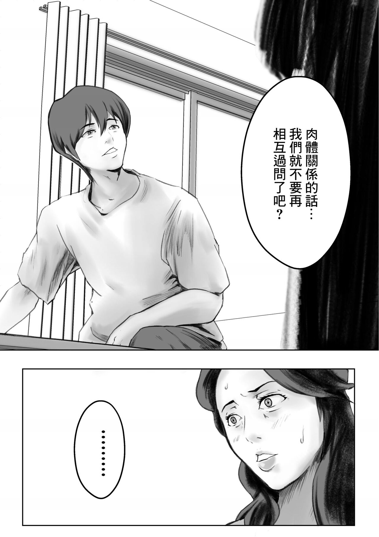 Kakushidori | 偷拍 - Page 50