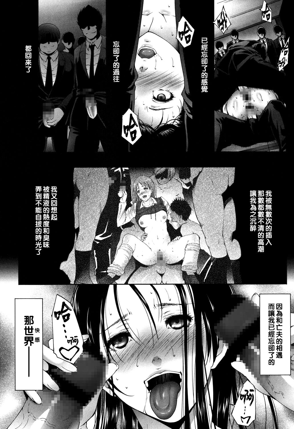 Aisuru Anata e… - Page 12