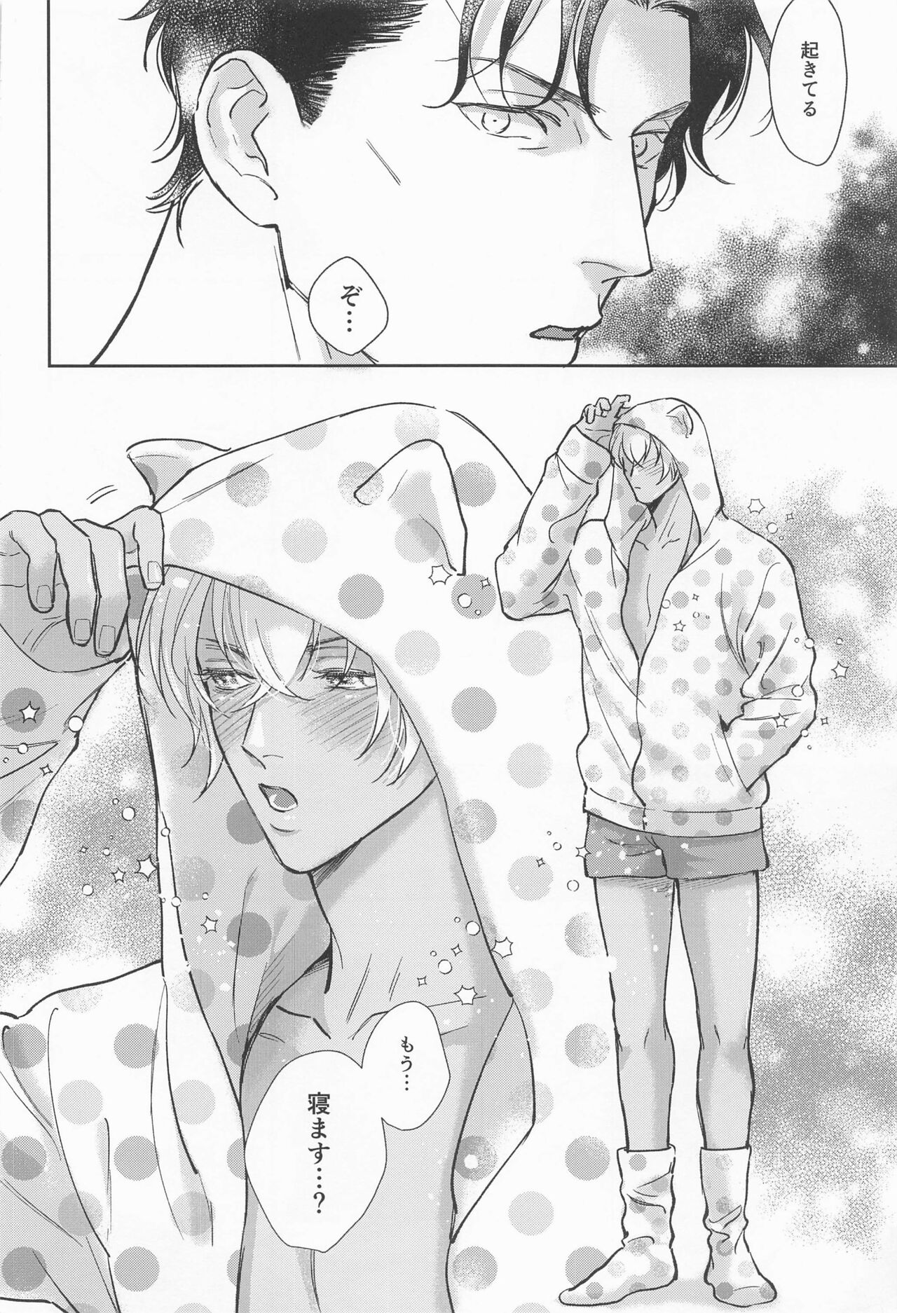 kawaiitteiwanaide - Page 16