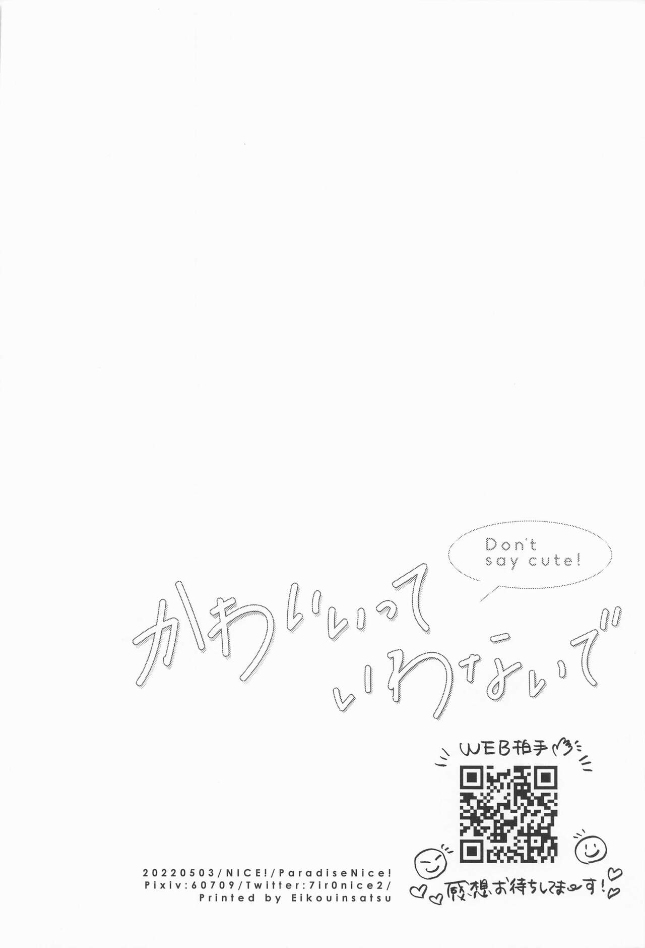 kawaiitteiwanaide - Page 36