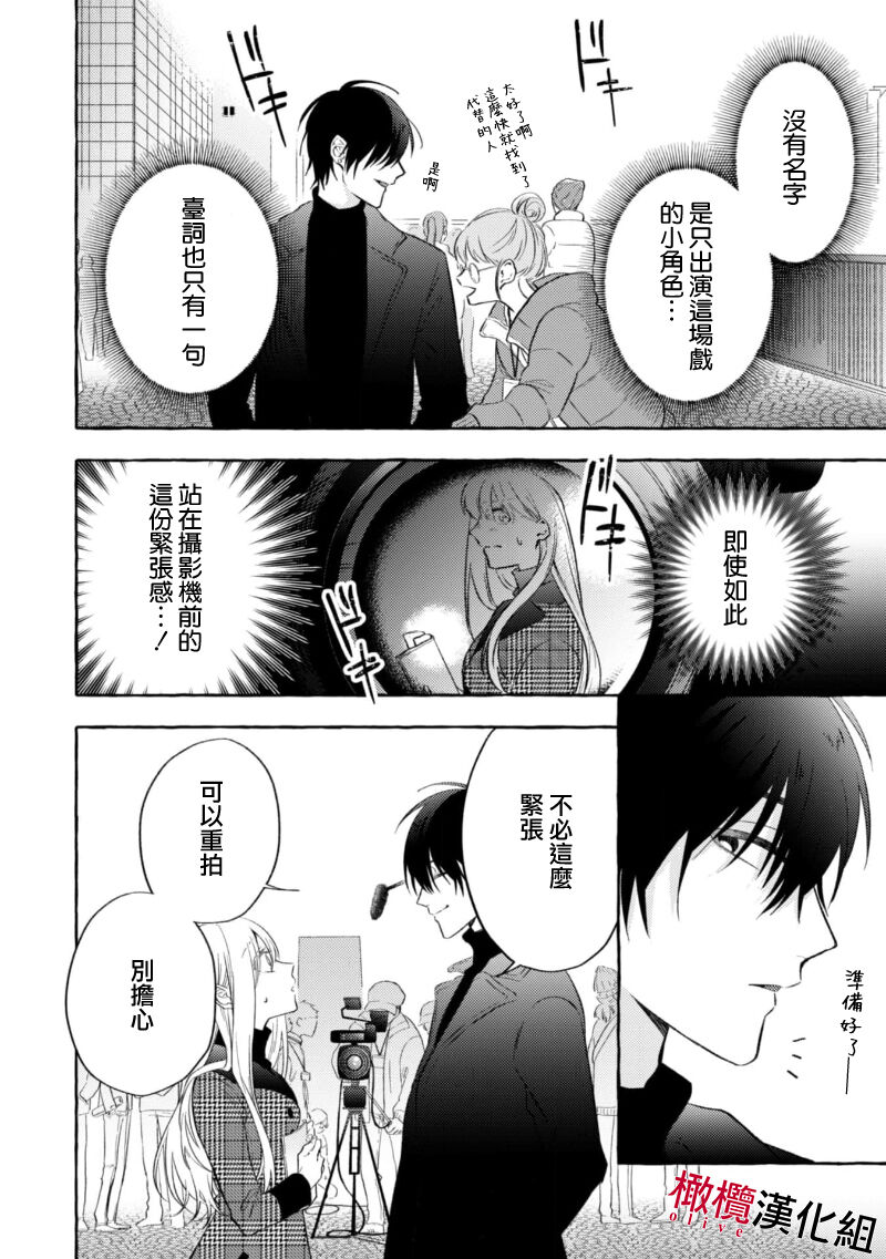 Sukui, Sukuware | 乞救之噬，覆食殆尽 Ch.1-6 - Page 24