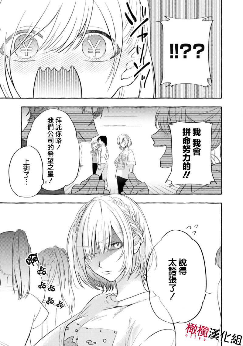 Sukui, Sukuware | 乞救之噬，覆食殆尽 Ch.1-6 - Page 43