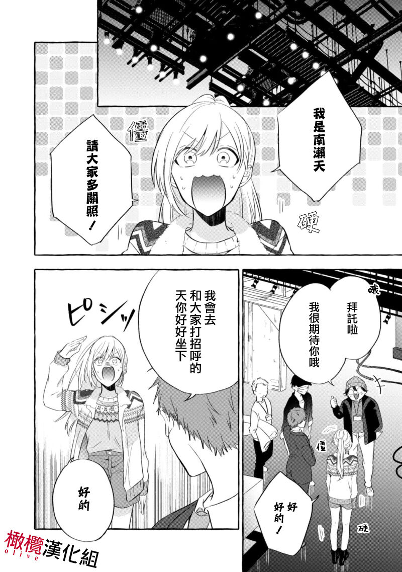 Sukui, Sukuware | 乞救之噬，覆食殆尽 Ch.1-6 - Page 44