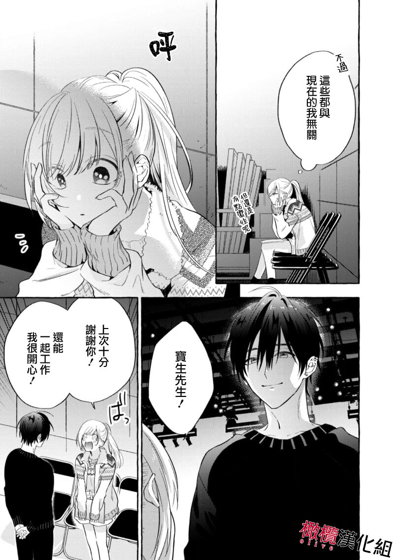 Sukui, Sukuware | 乞救之噬，覆食殆尽 Ch.1-6 - Page 47