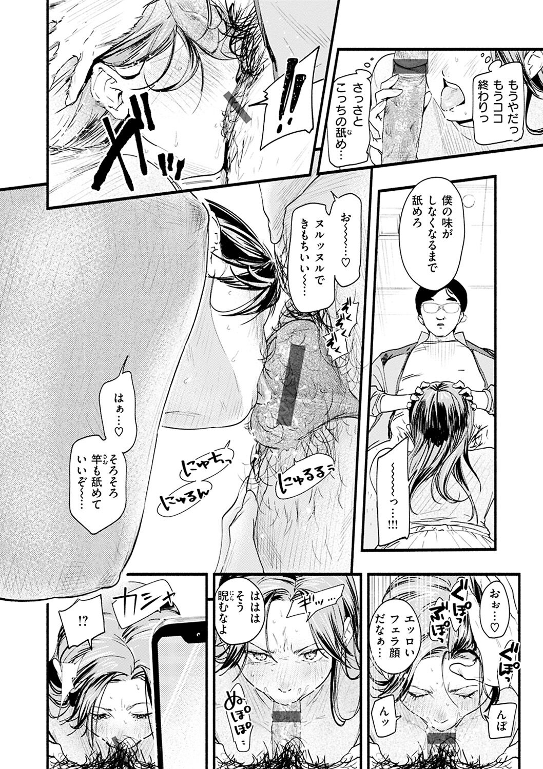 Aoharu Complex - Page 108