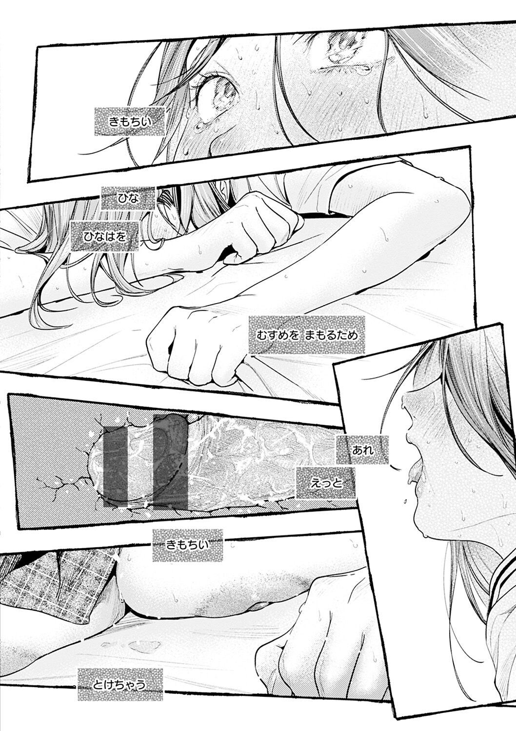 Aoharu Complex - Page 134