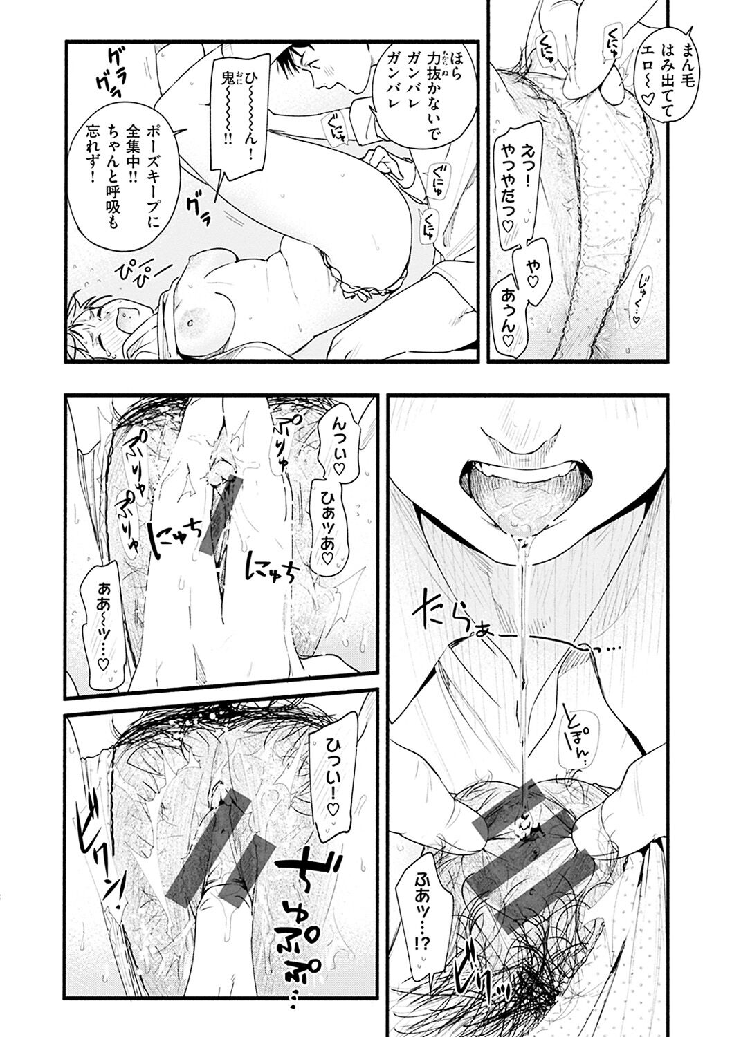 Aoharu Complex - Page 76