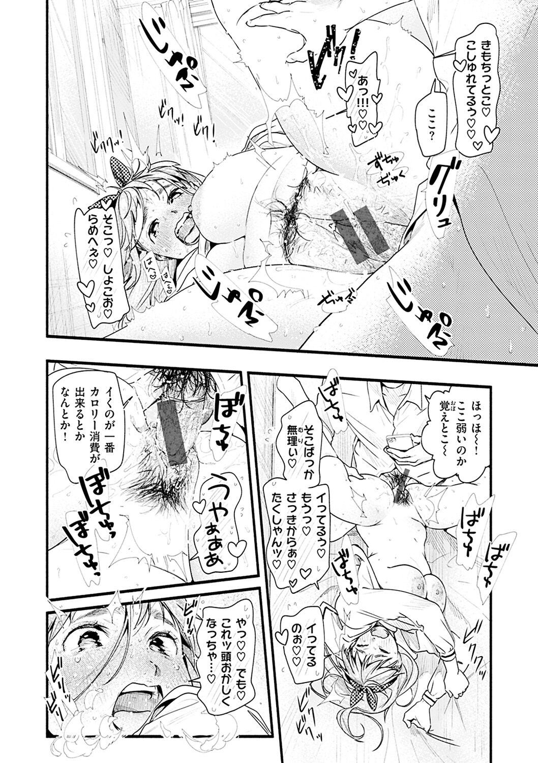 Aoharu Complex - Page 82