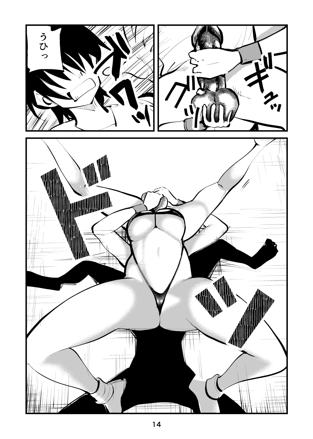 Ball-Kick Aerobics - Page 14