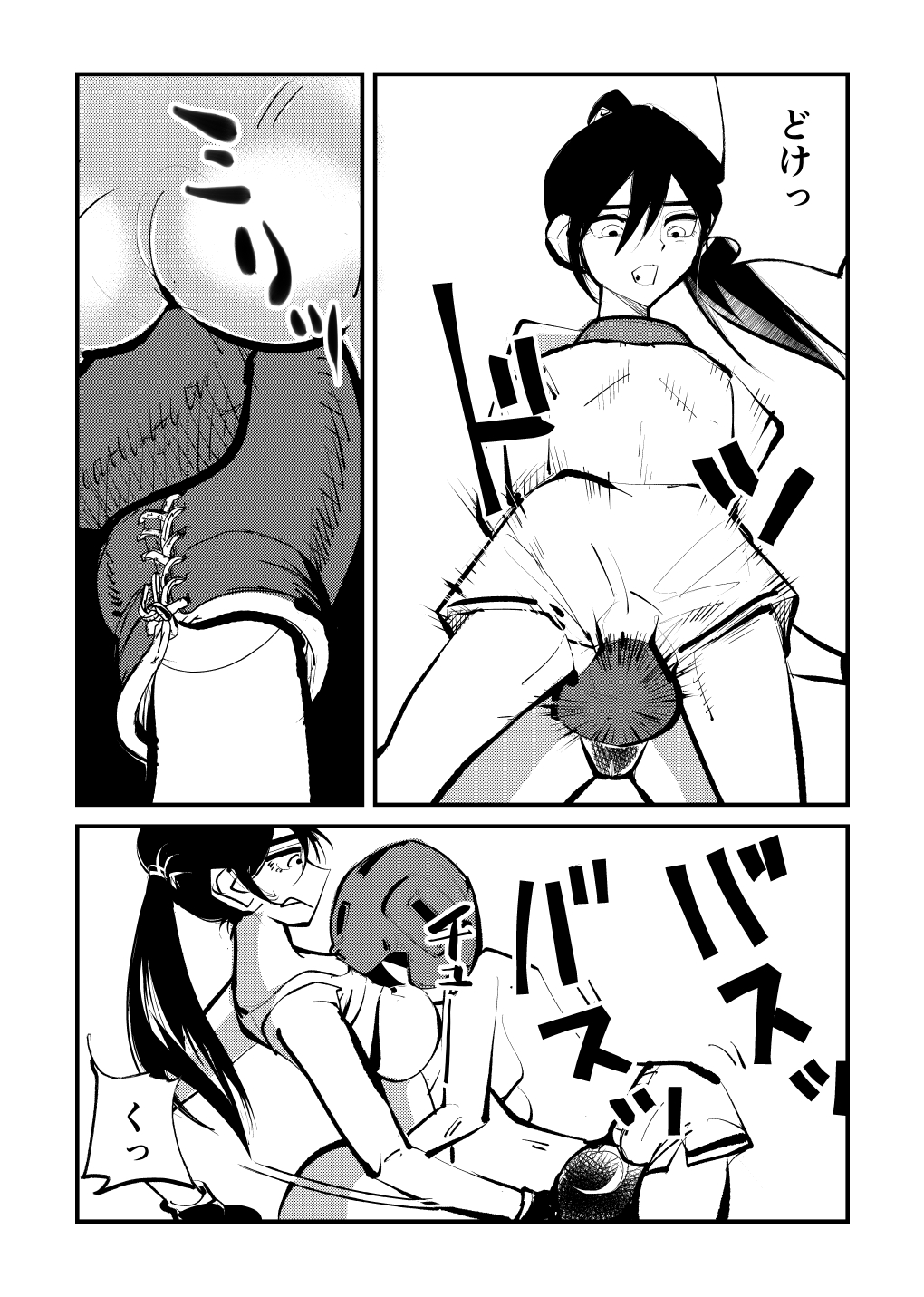 Kick Bokoching - Page 10